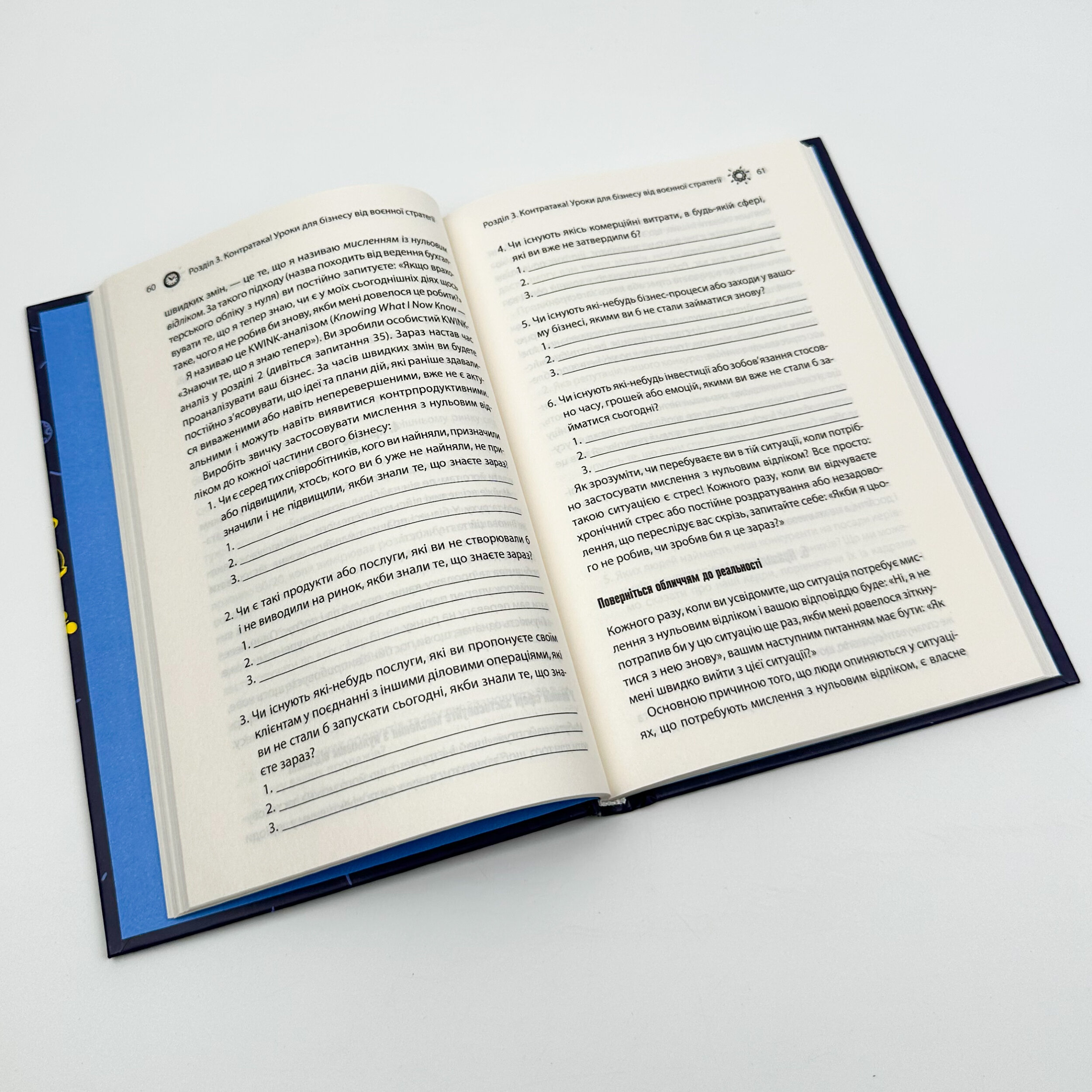 Як керують найкращі. Автор — Брайан Трейсі. 