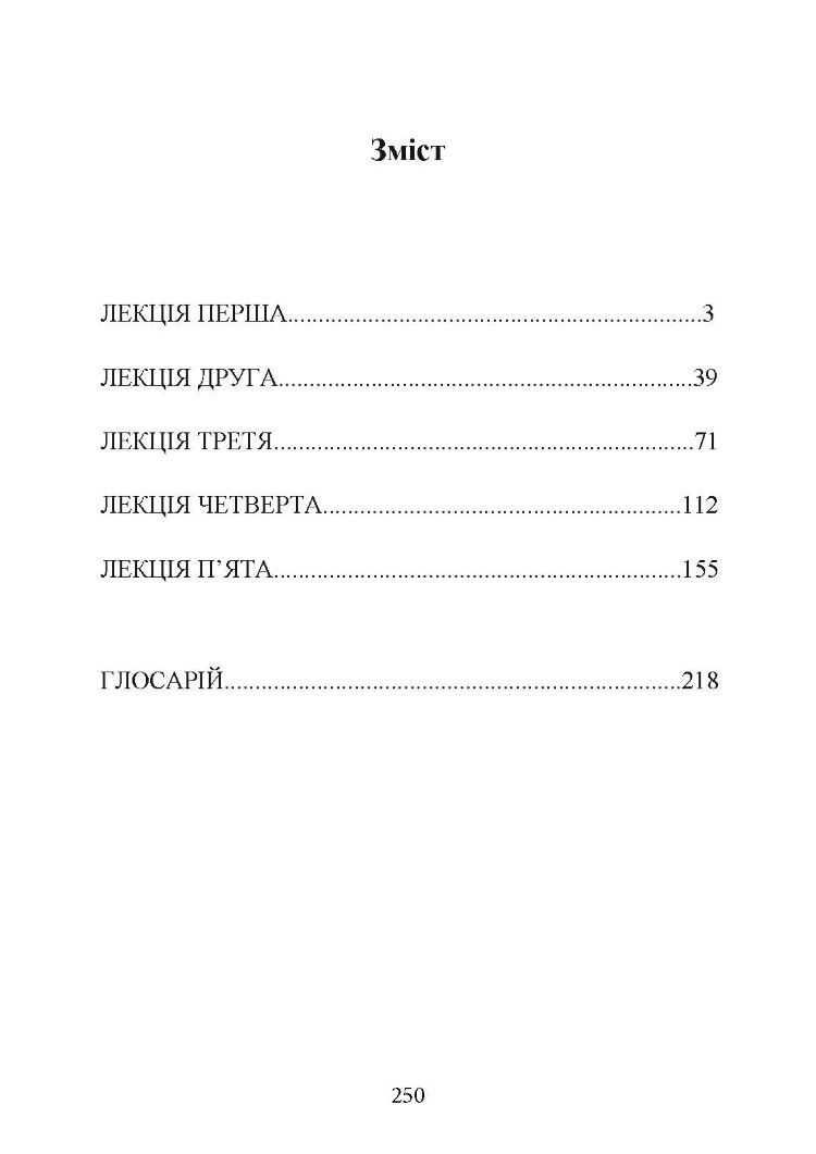Аналітична психологія