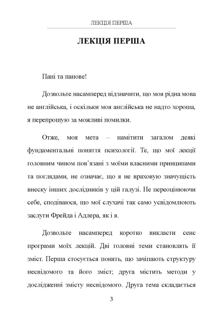 Аналітична психологія