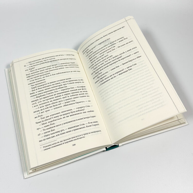 Ми розкриваємо вбивства. Книга 1