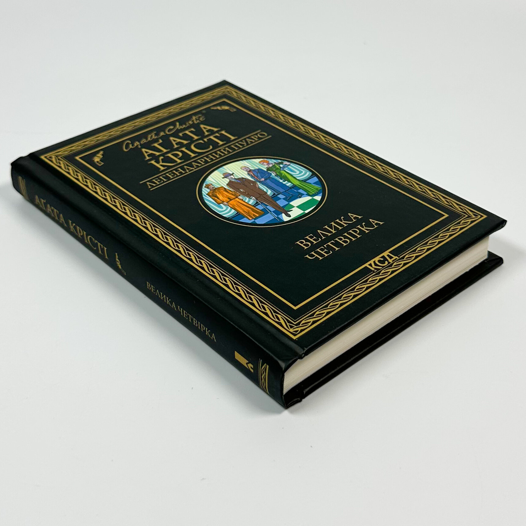 Велика четвірка