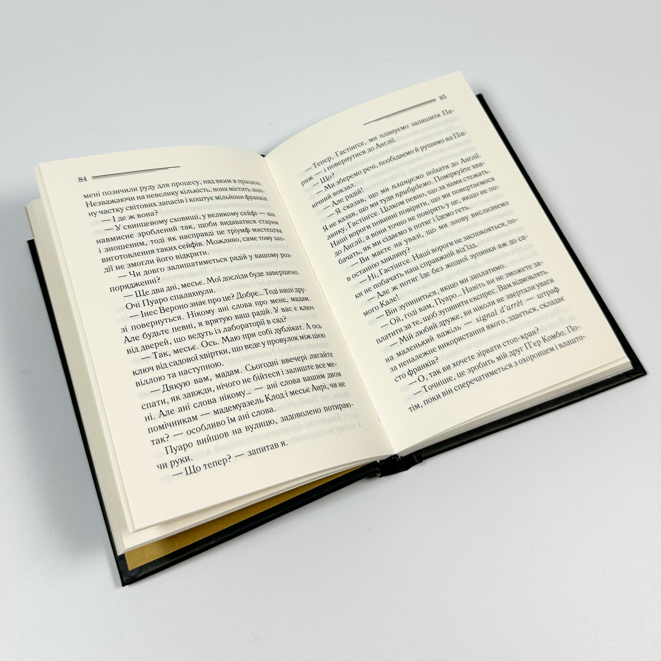 Велика четвірка. Автор — Агата Кристи. 