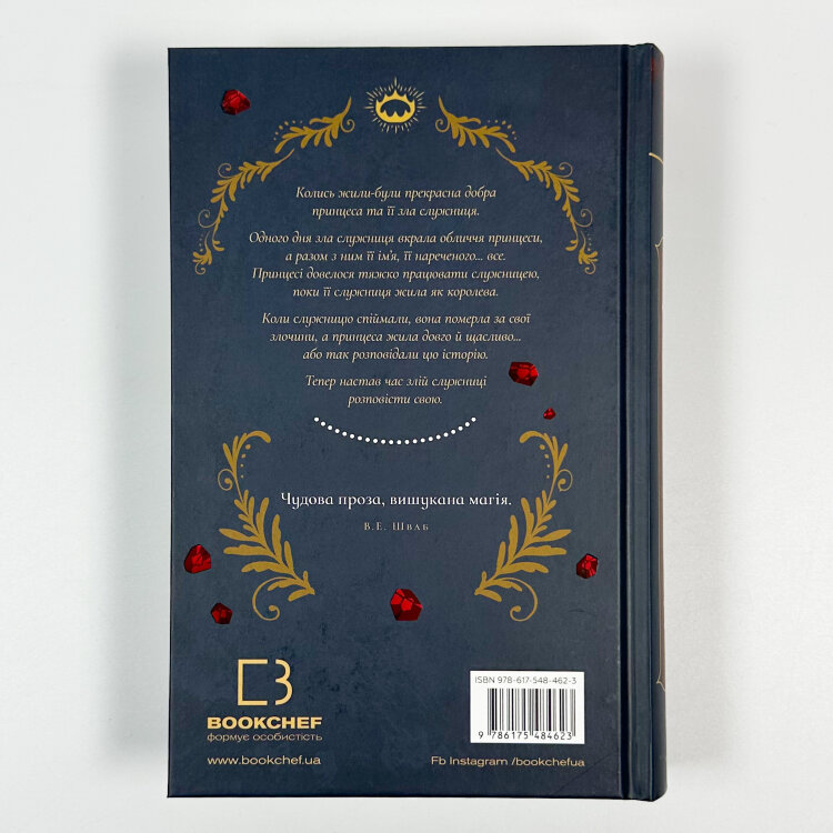 Дрібні злодюжки. Книга 1: Дрібні злодюжки