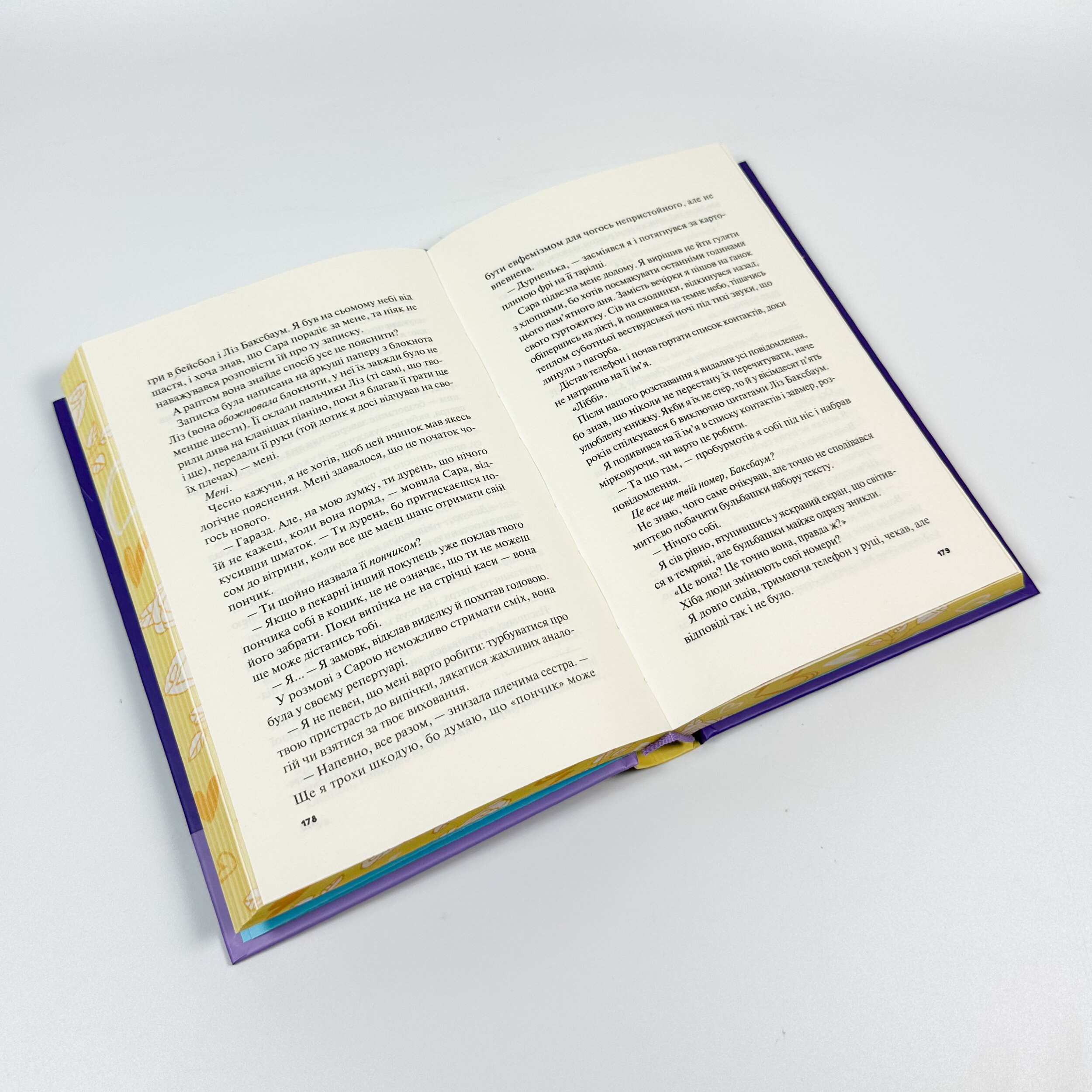 Не як у фільмах. Автор — Лінн Пейнтер. 