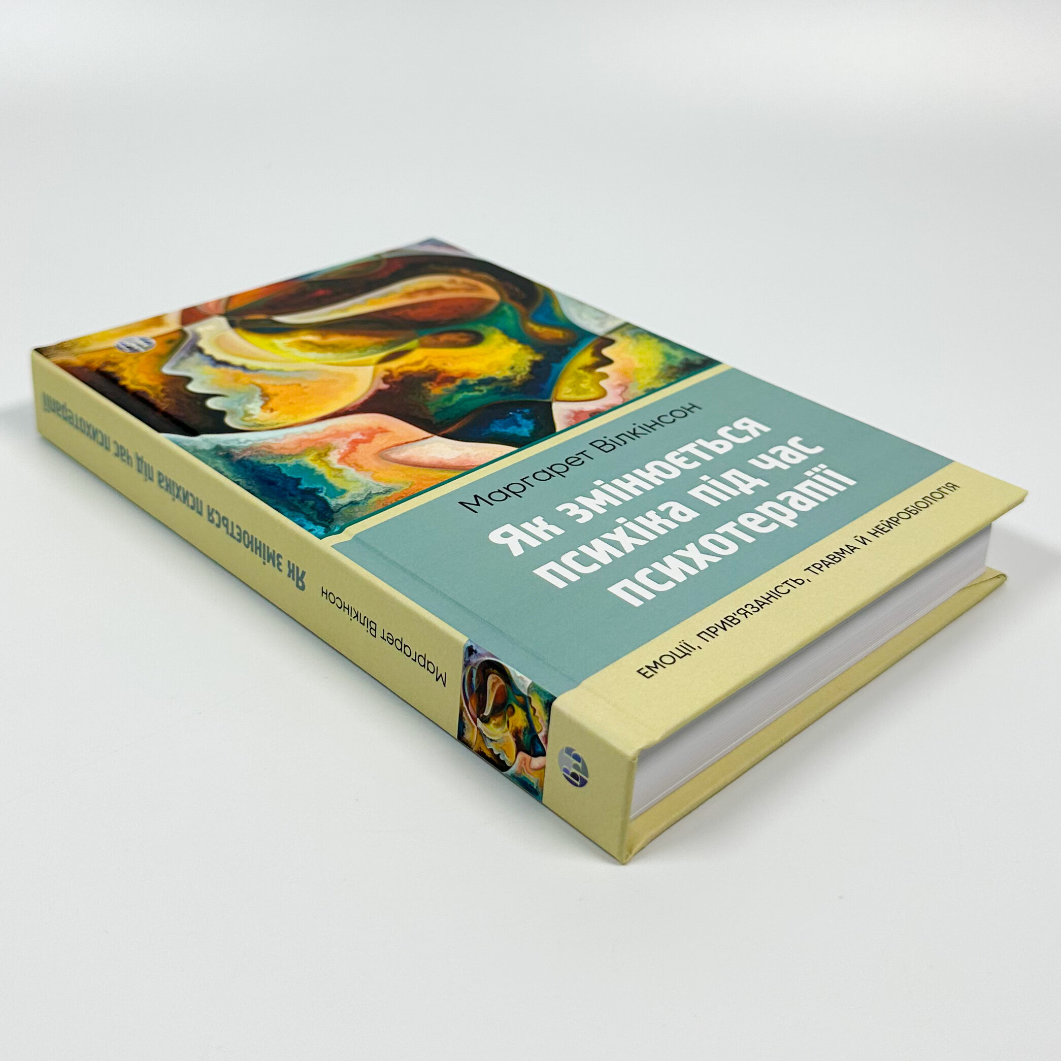 Як змінюється психіка під час психотерапії: емоції, прив’язаність, травма й нейробіологія