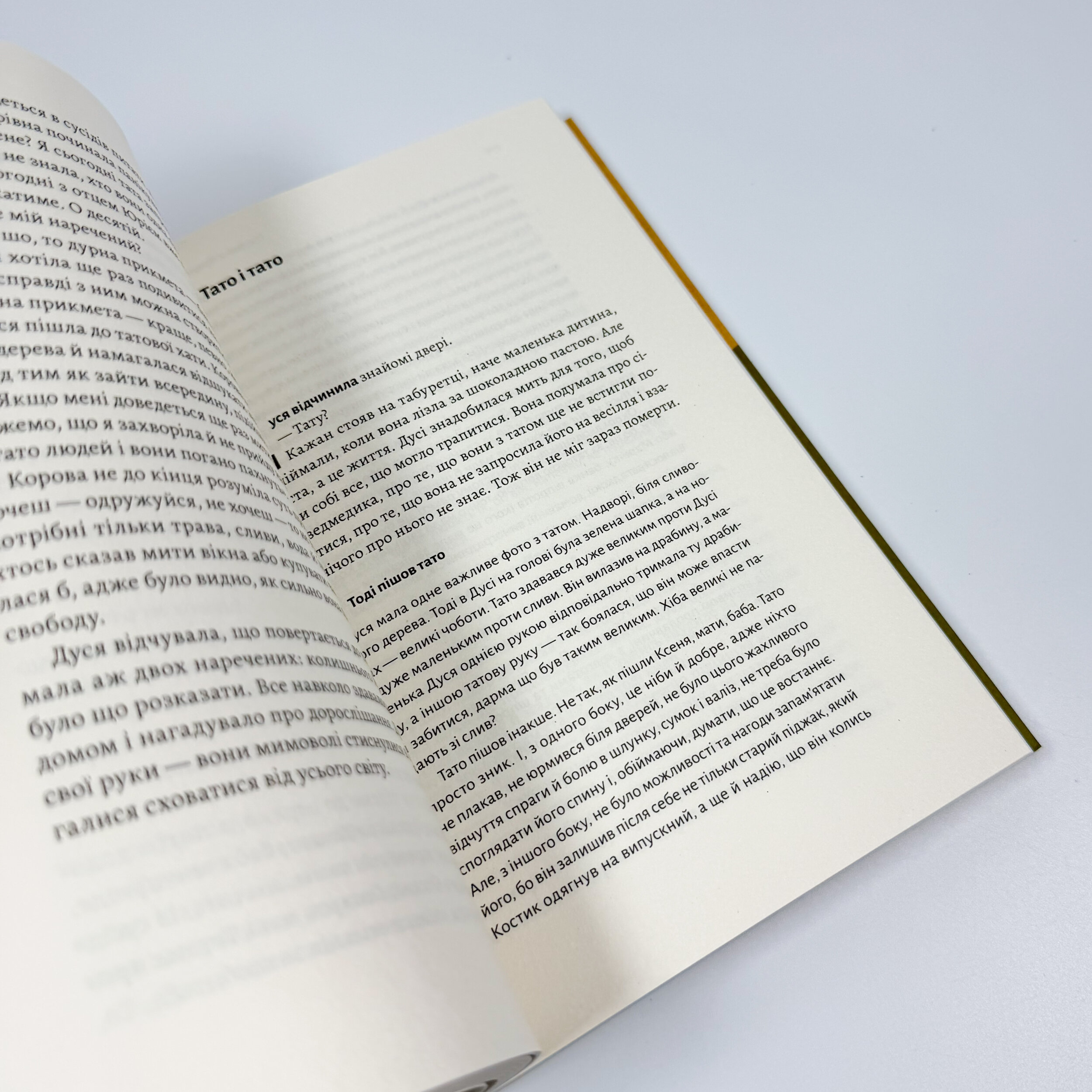 Мене звати Дуся