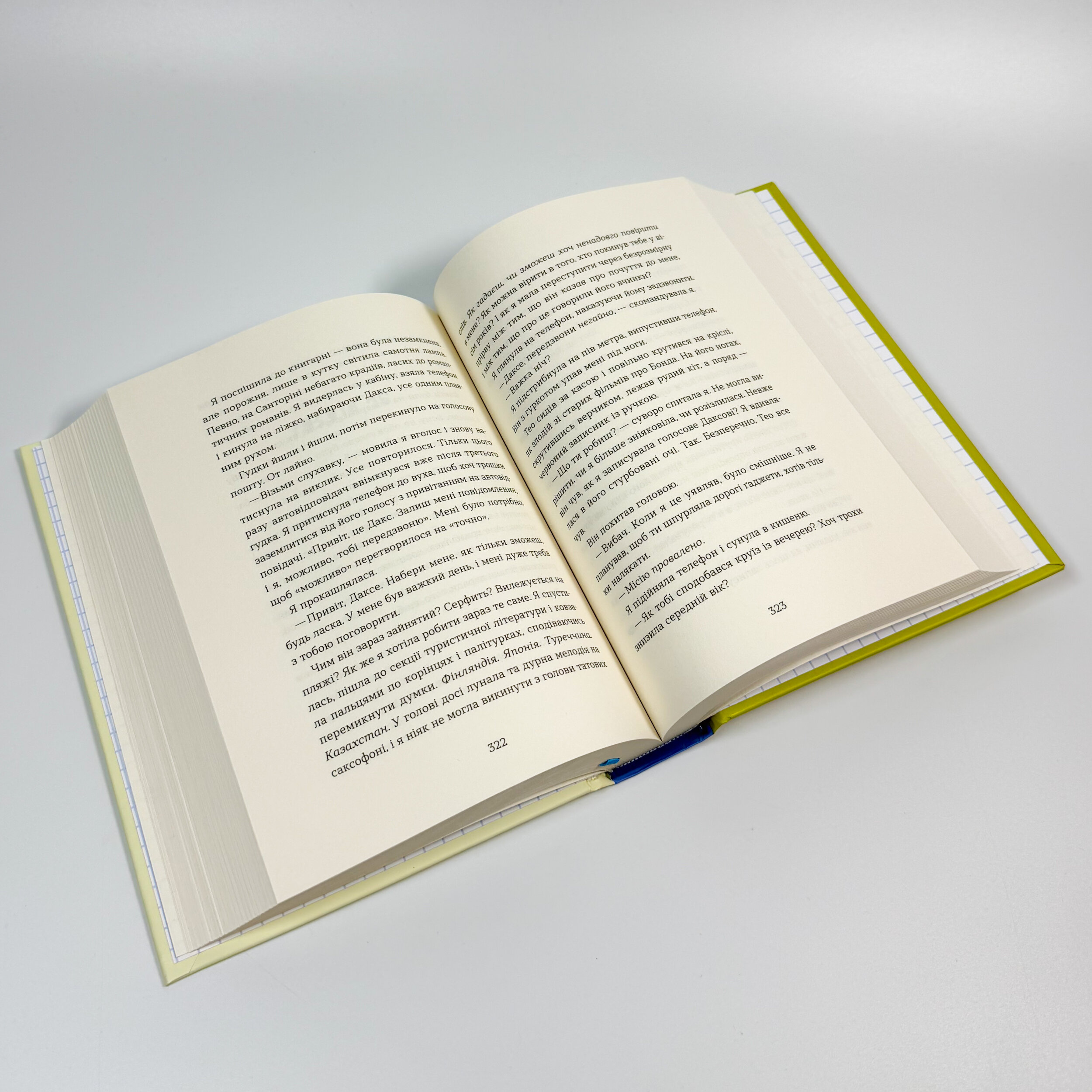 Кохання та оливки. Автор — Дженна Еванс Велч. 