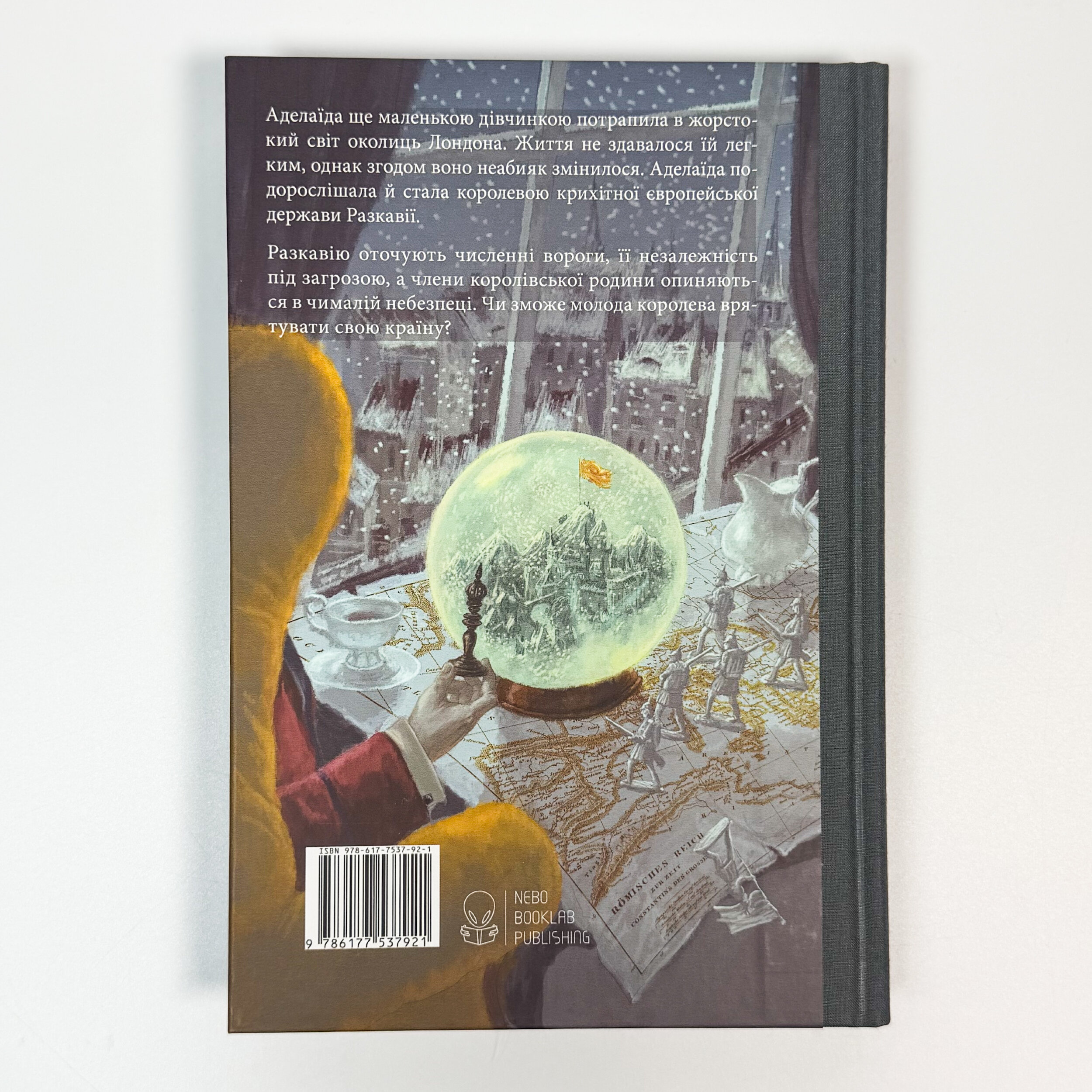 Олов'яна принцеса. Подарункове видання. Автор — Філіп Пулман. 