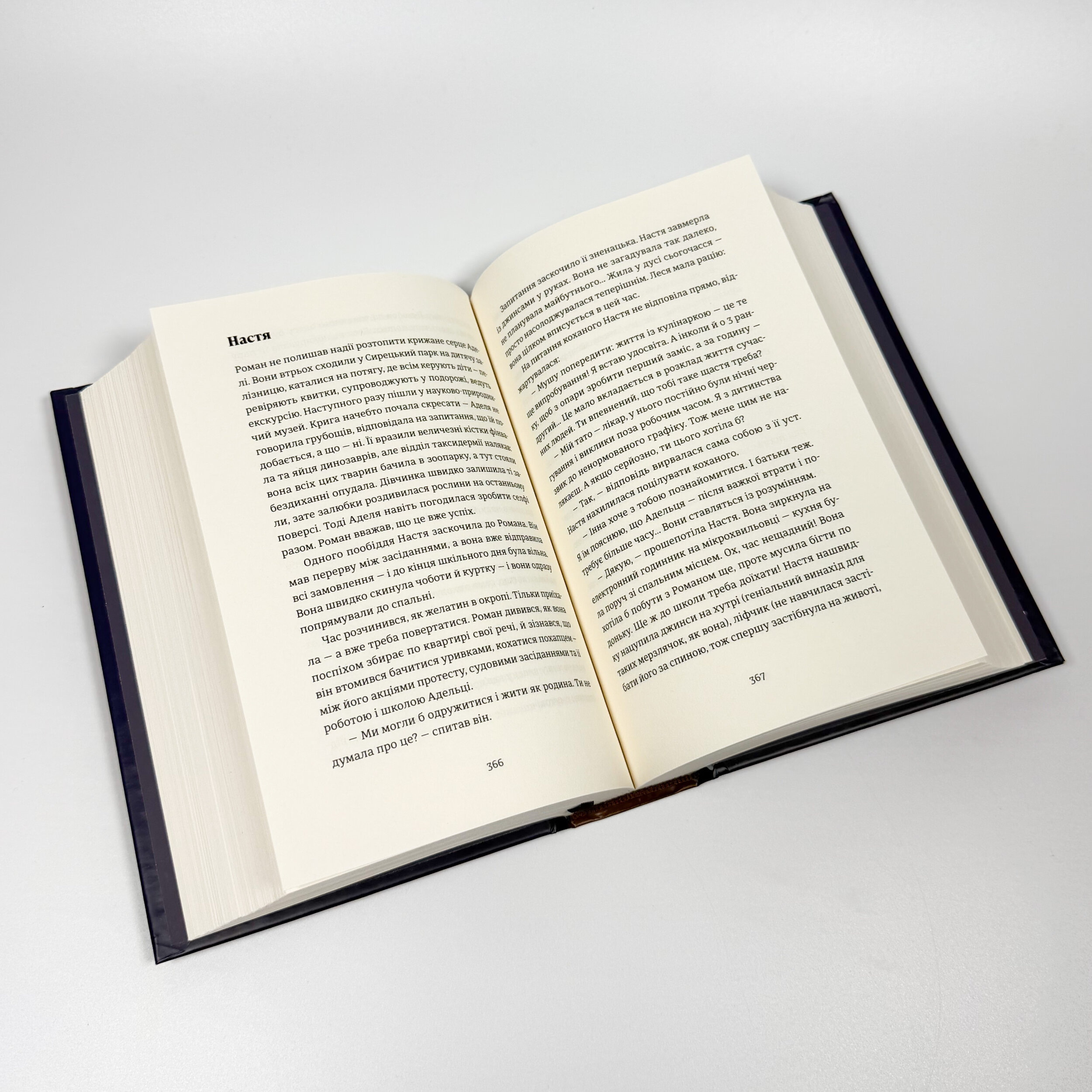 Цукерниця. Автор — Тетяна Стрижевська. 