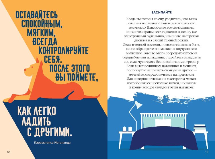Как успокоить ум