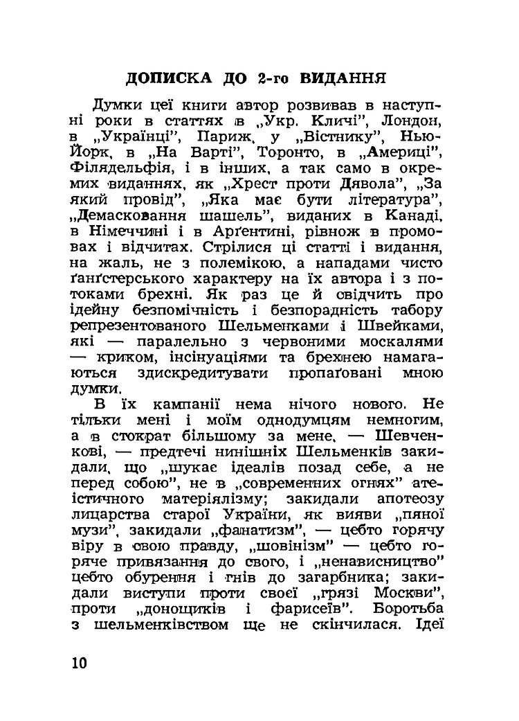 Дух нашої давнини