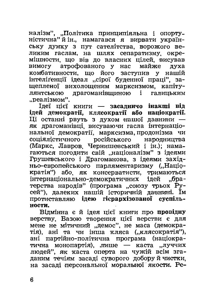 Дух нашої давнини