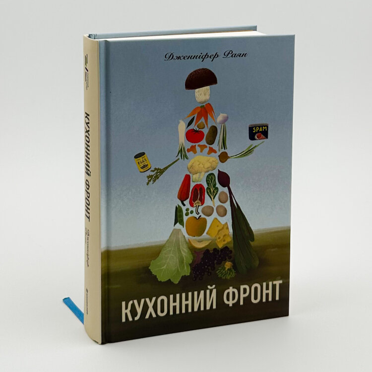 Кухонний фронт