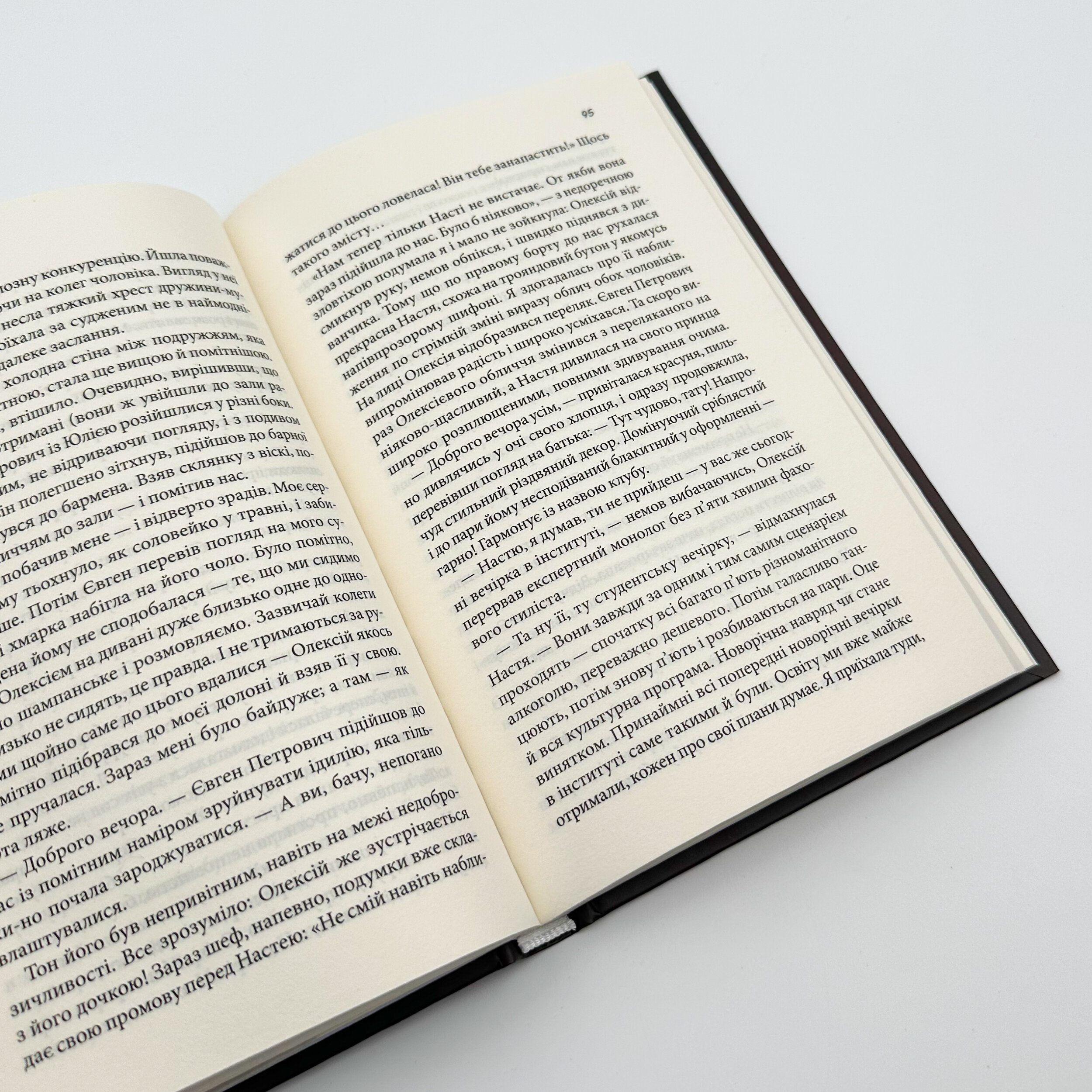 Дівчина без сукні. Автор — Людмила Волок. 