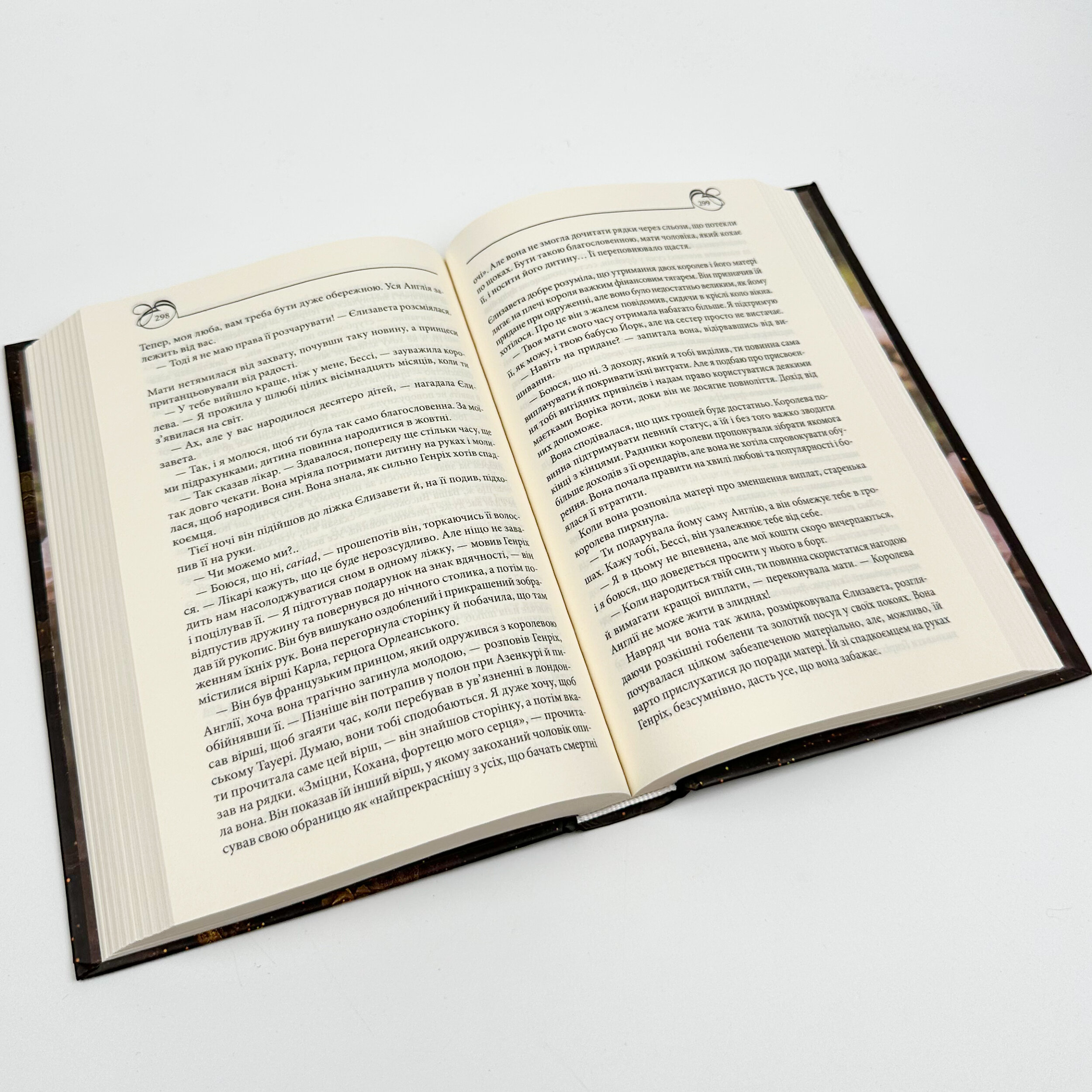 Єлизавета Йоркська. Остання Біла троянда. Автор — Елісон Вейр. 