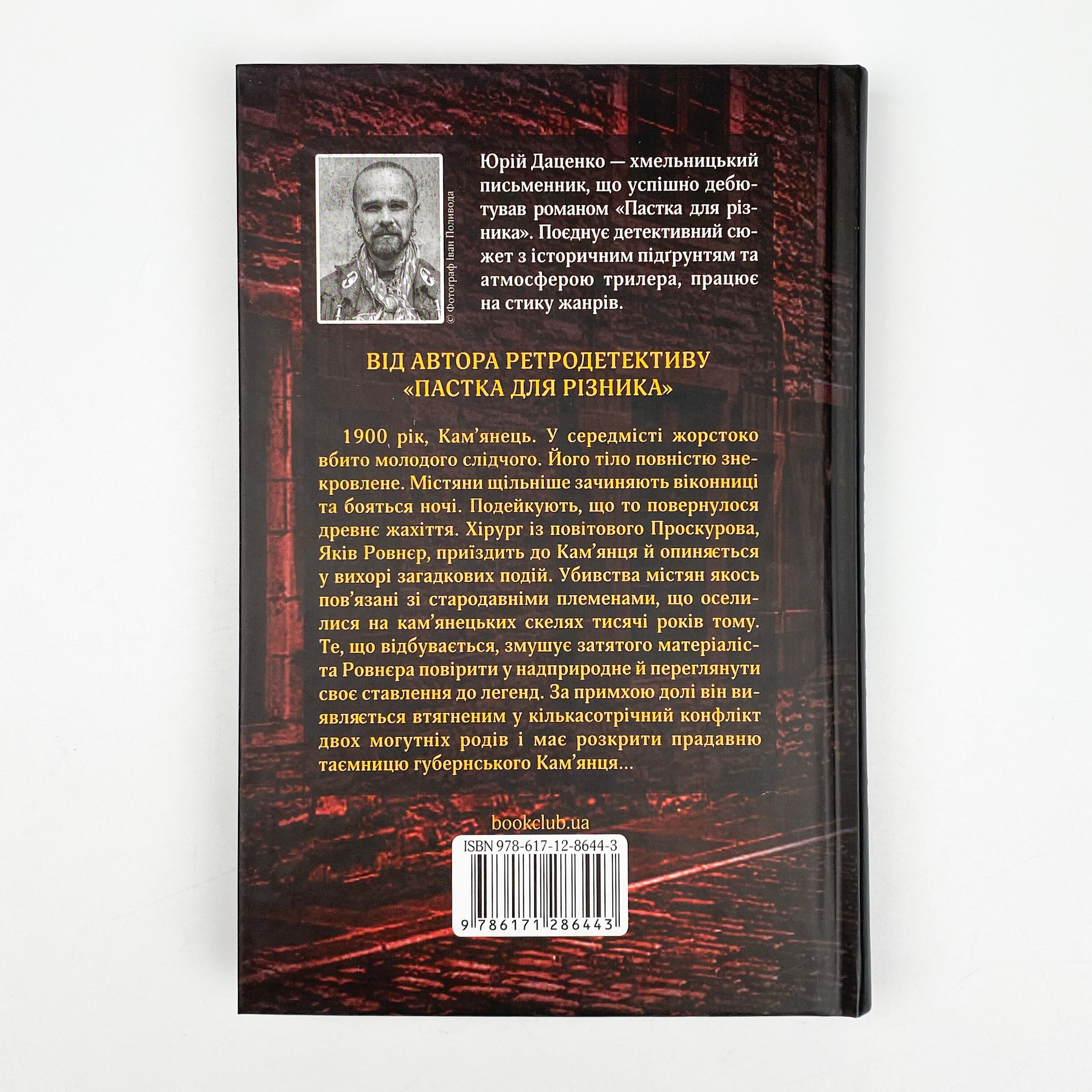 Книга в камені