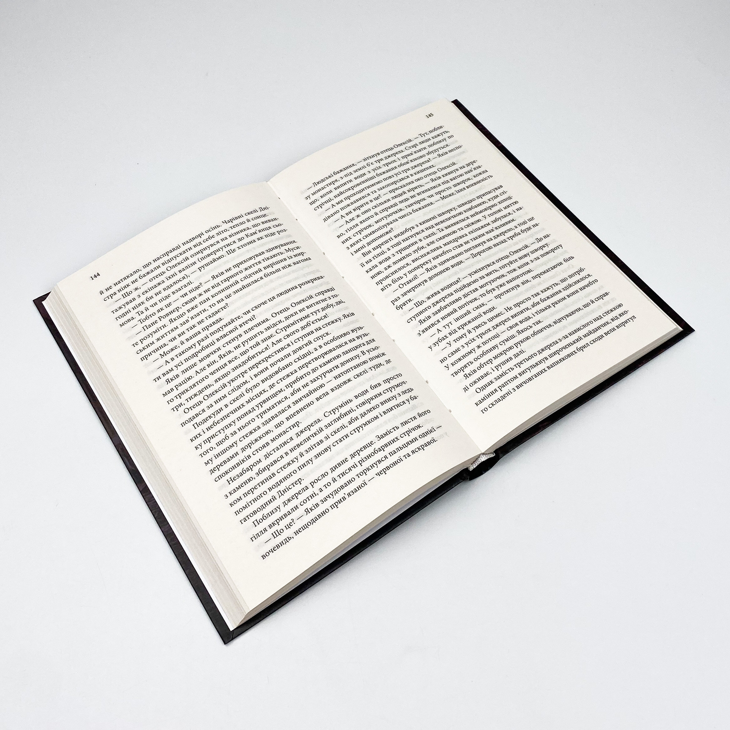 Книга в камені. Автор — Юрій Даценко. 