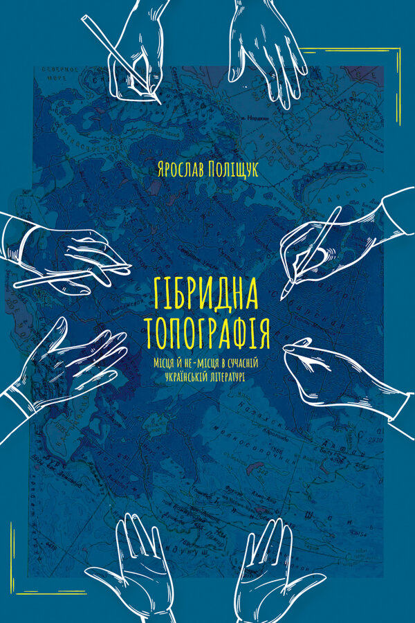 Гібридна топографія