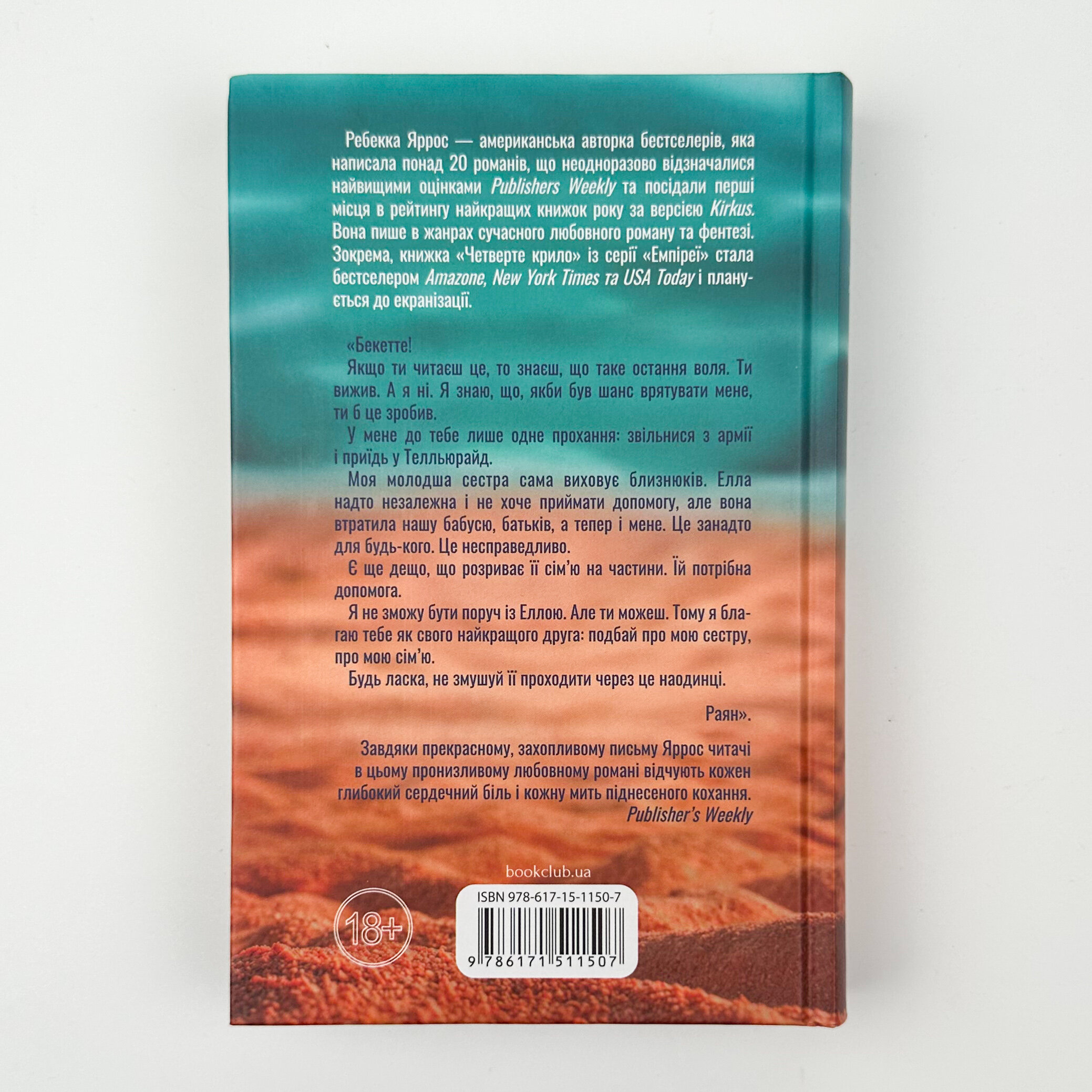 Останній лист