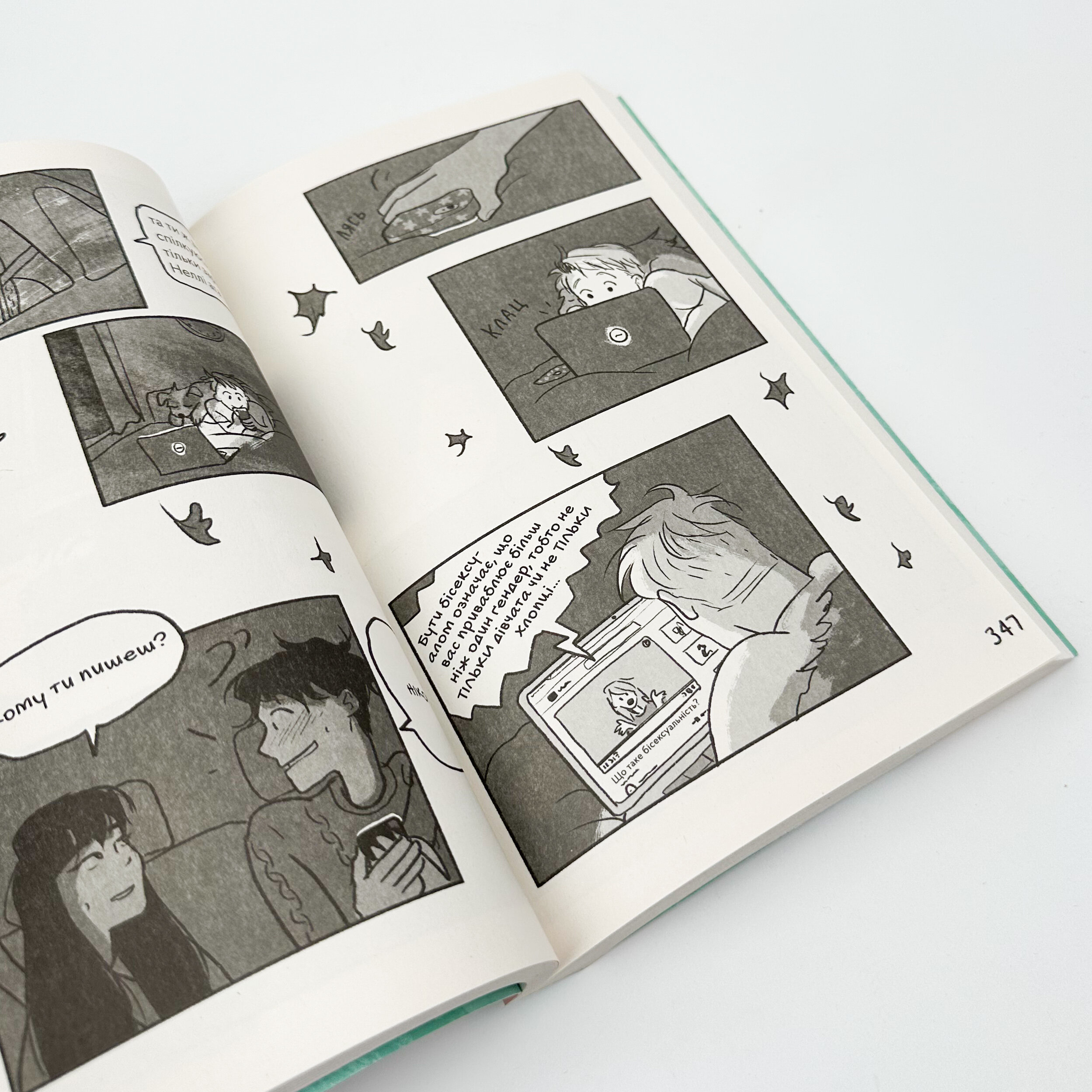 Коли завмирає серце. Том 2. Автор — Еліс Осман. 