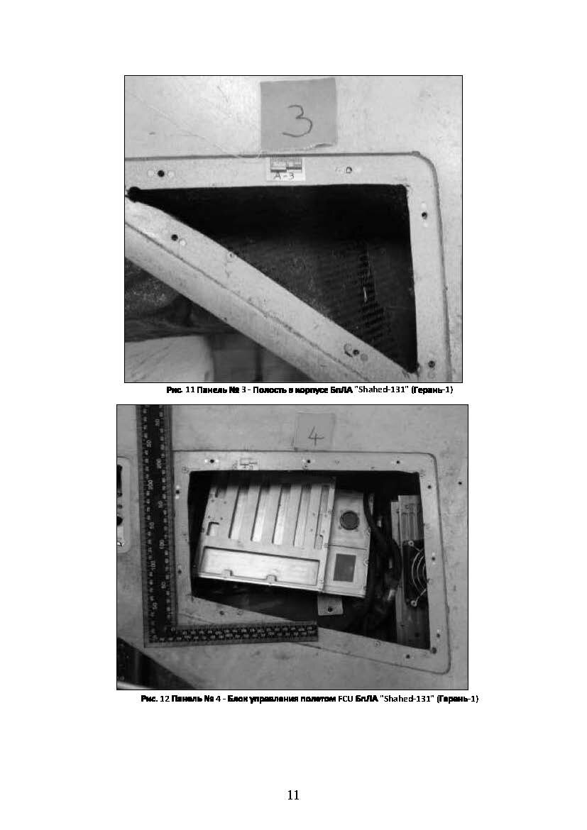 Характеристики БпЛА как воздушных средств поражения: Shahed , Гранат-3, Орлан-10, Supercam 350, Mohajer. . 
