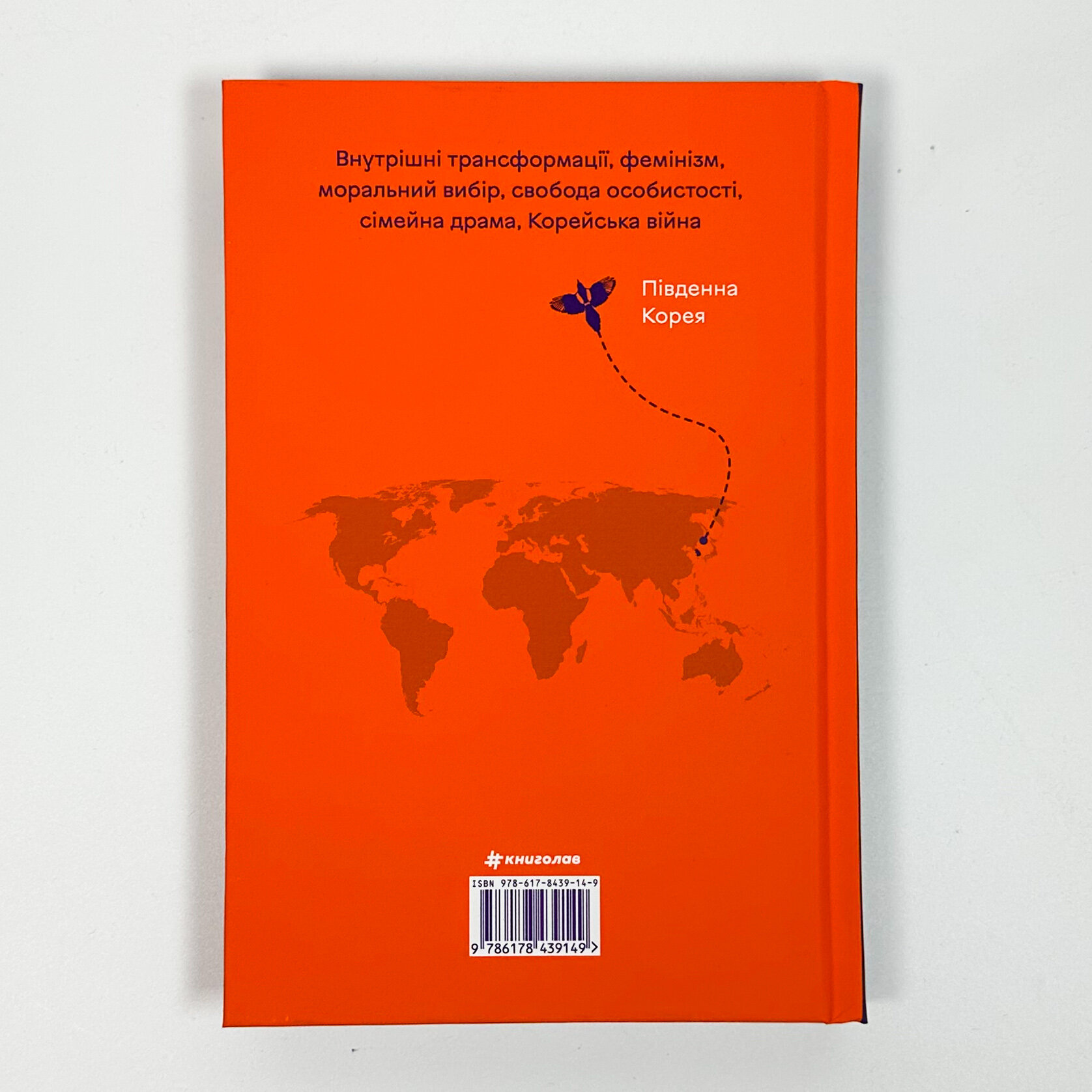 Сонджу. Автор — Вондра Чан. 