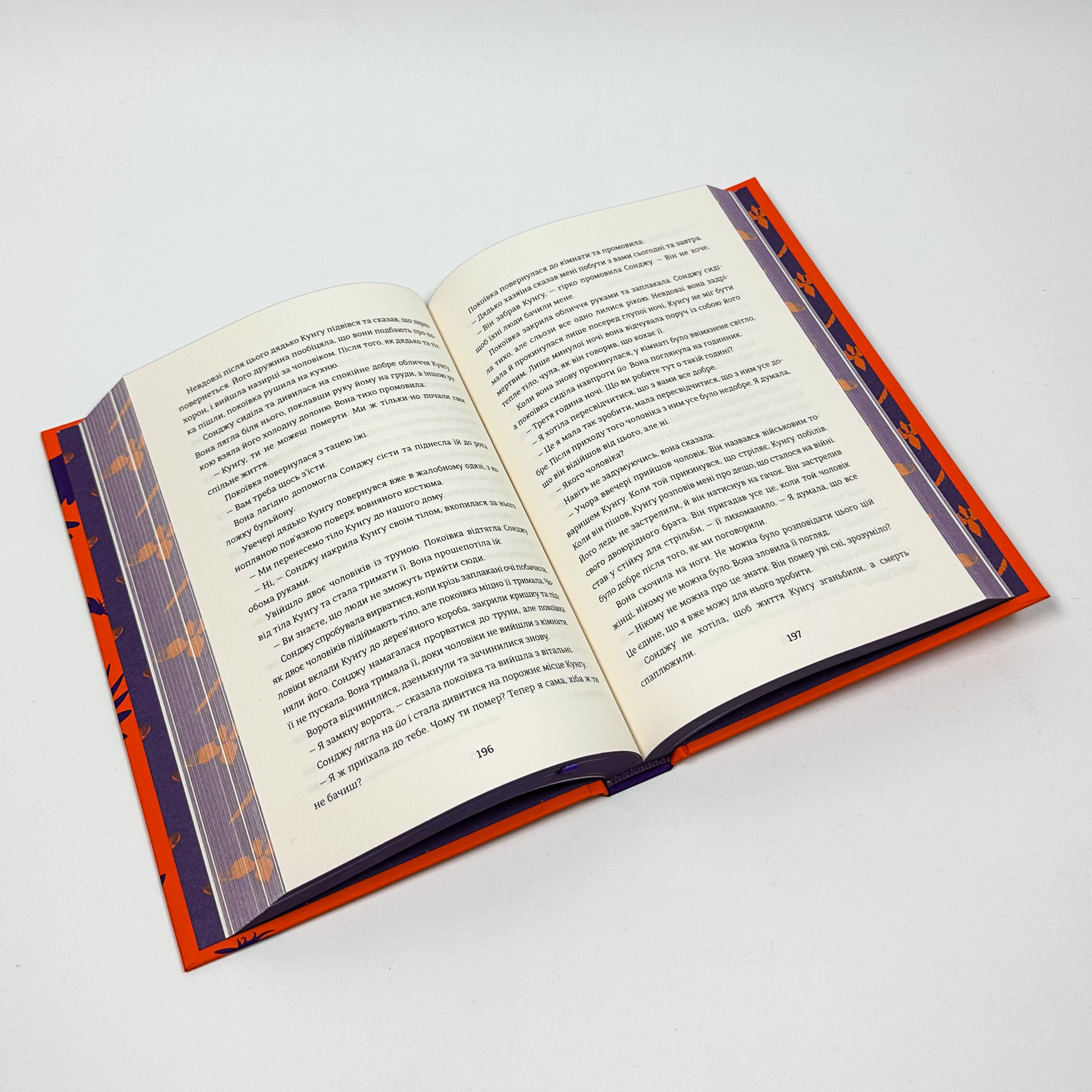 Сонджу. Автор — Вондра Чан. 