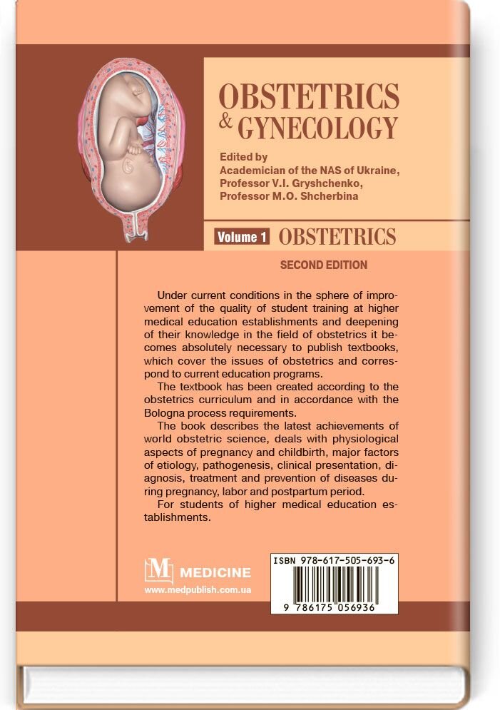 Obstetrics and Gynecology: in 2 volumes. Volume 1. Obstetrics: textbook