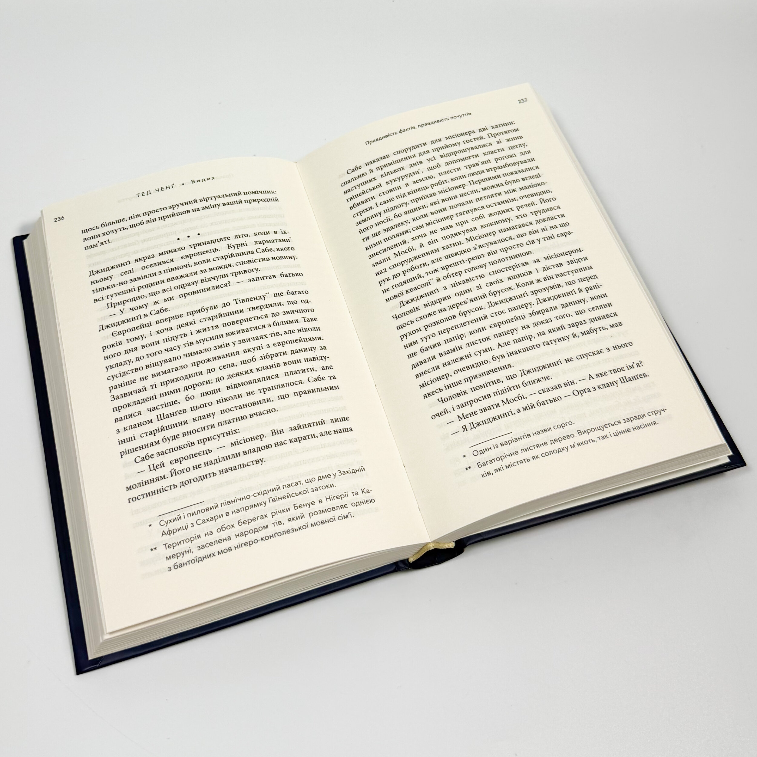 Видих. Автор — Тед Ченґ. 