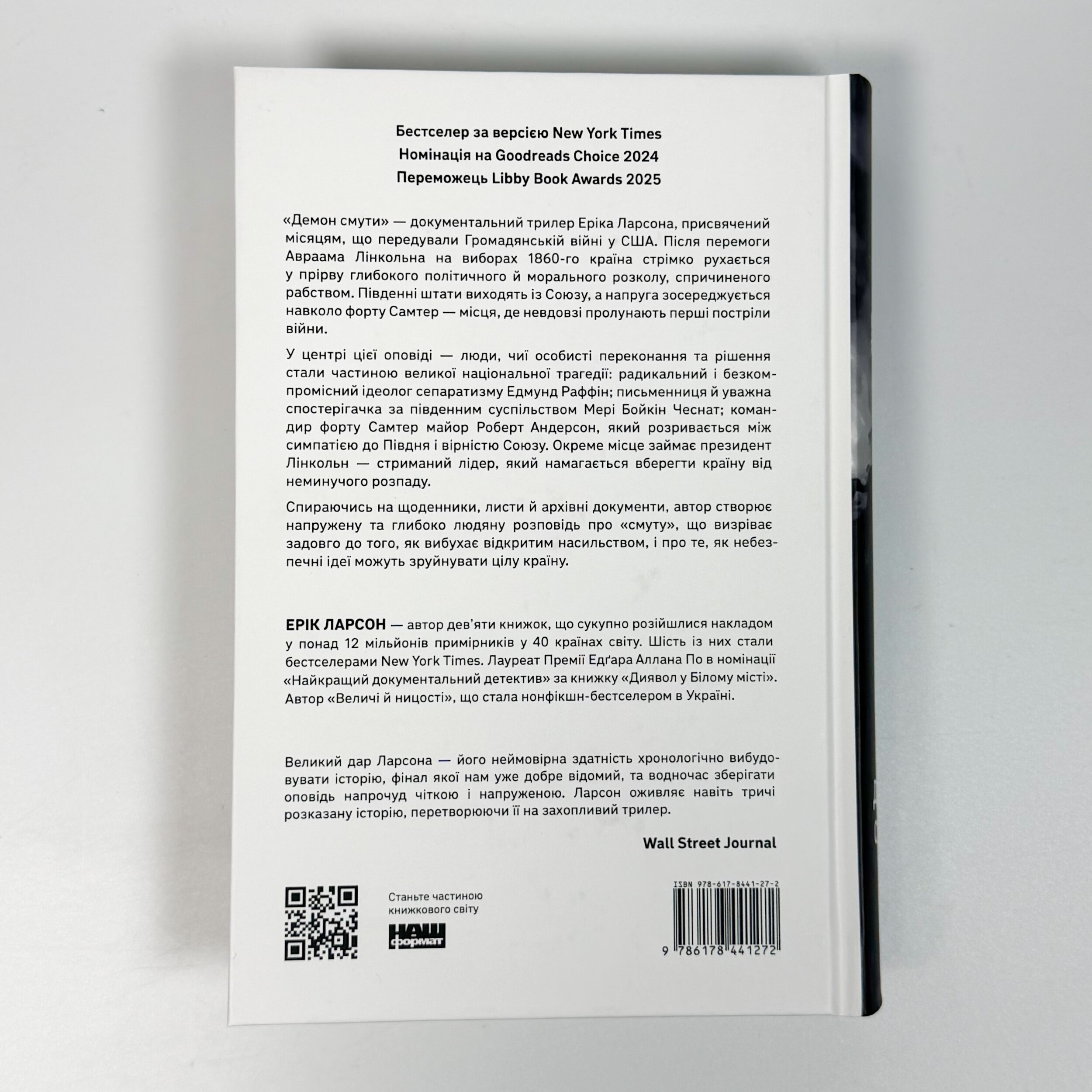 Демон смути. Сага про гординю, розпач і героїзм напередодні Громадянської війни у США. Автор — Ерік Ларсон. 