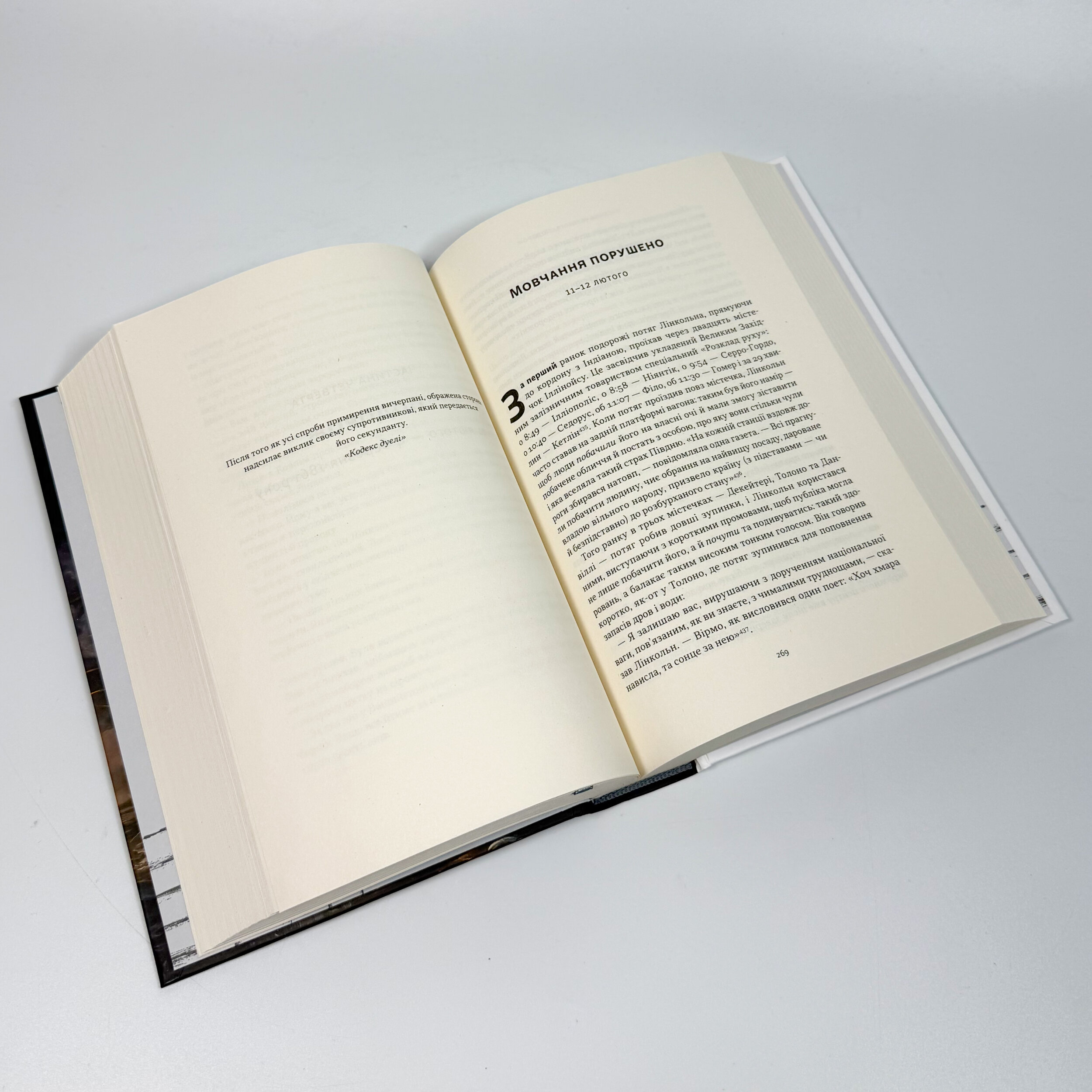 Демон смути. Сага про гординю, розпач і героїзм напередодні Громадянської війни у США. Автор — Ерік Ларсон. 