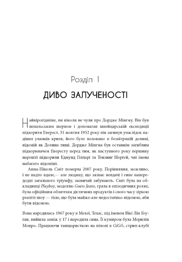 Феномен культури Кардаш’ян. Як знаменитості змінили життя у ХХІ столітті