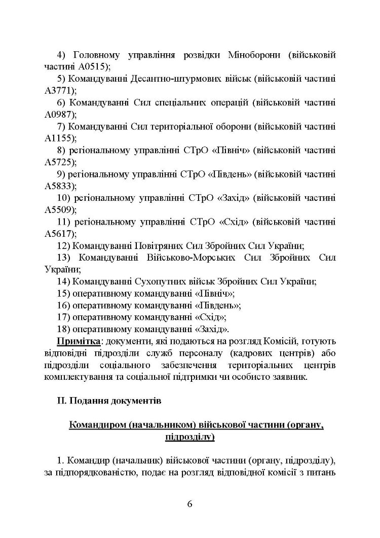 Учасники бойових дій. Правовий довідник
