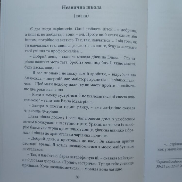 Марійчині оповідання або як Данилко борщу позбувся
