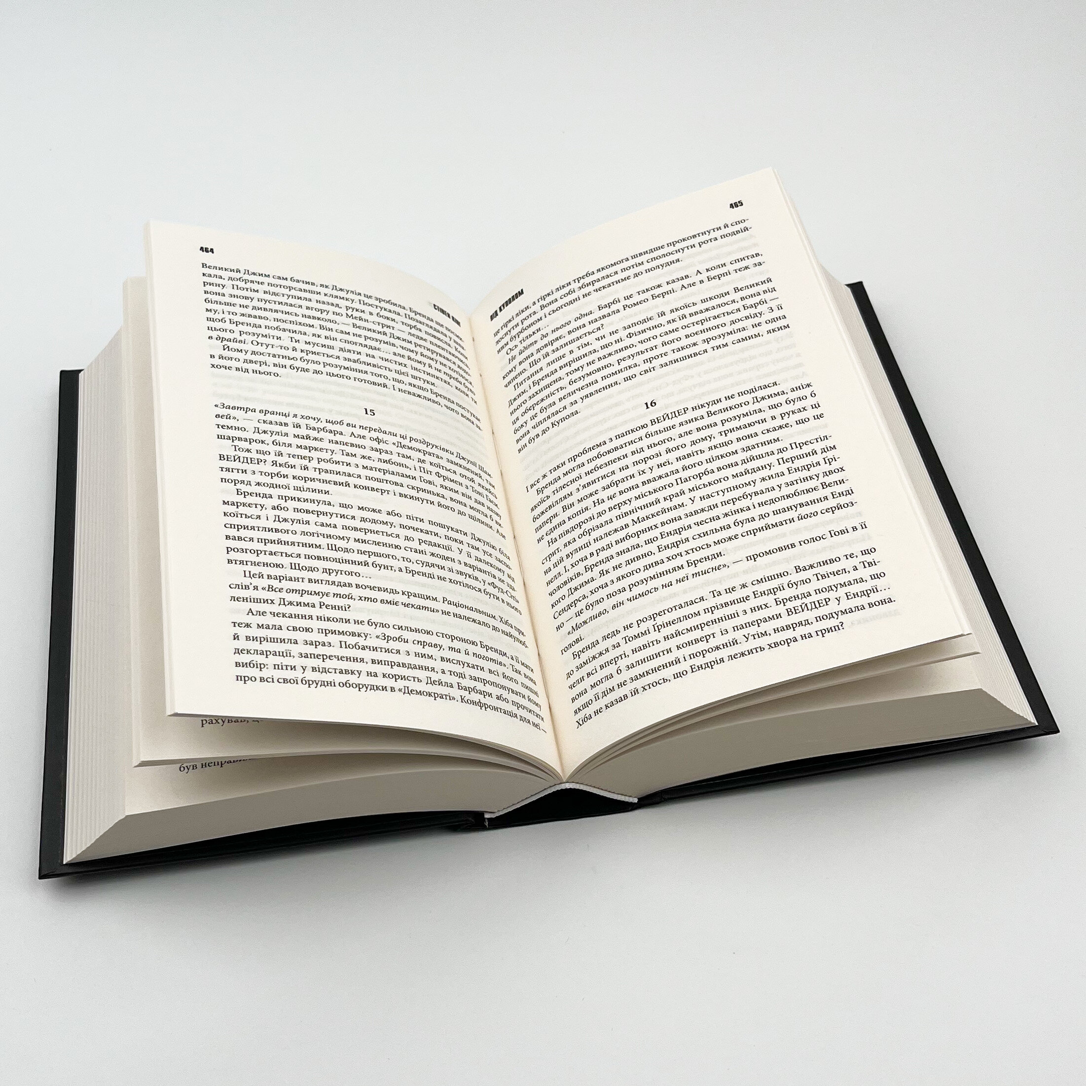 Зелена миля. Автор — Стівен Кінг. 