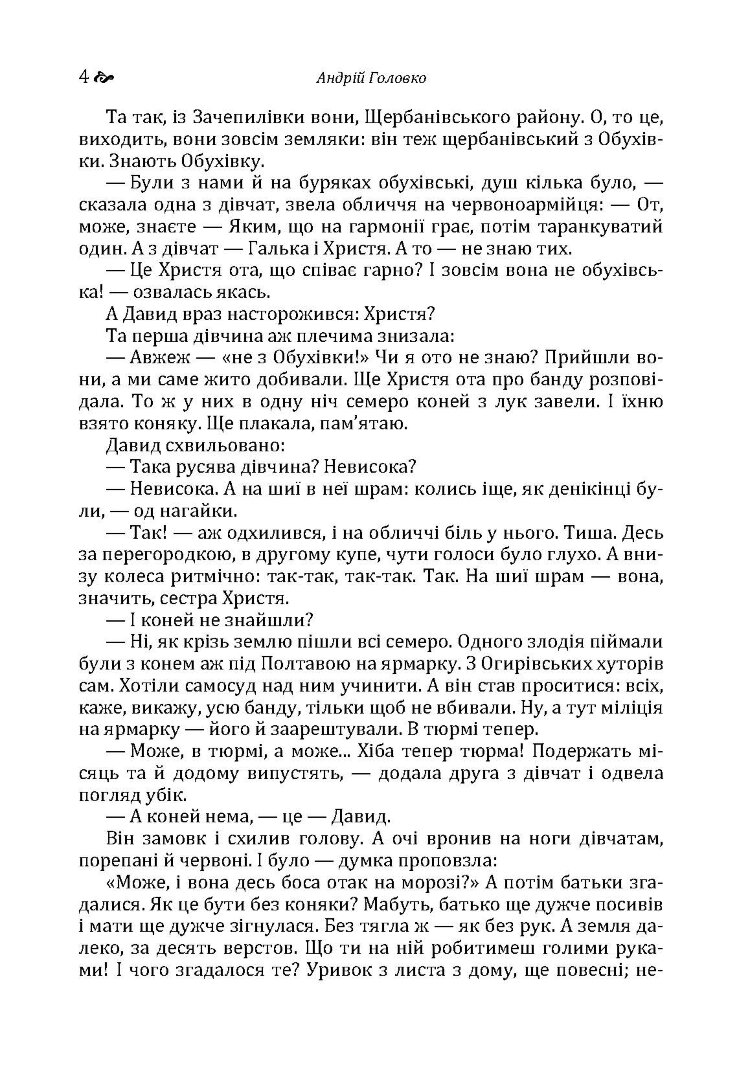 Бур'ян
