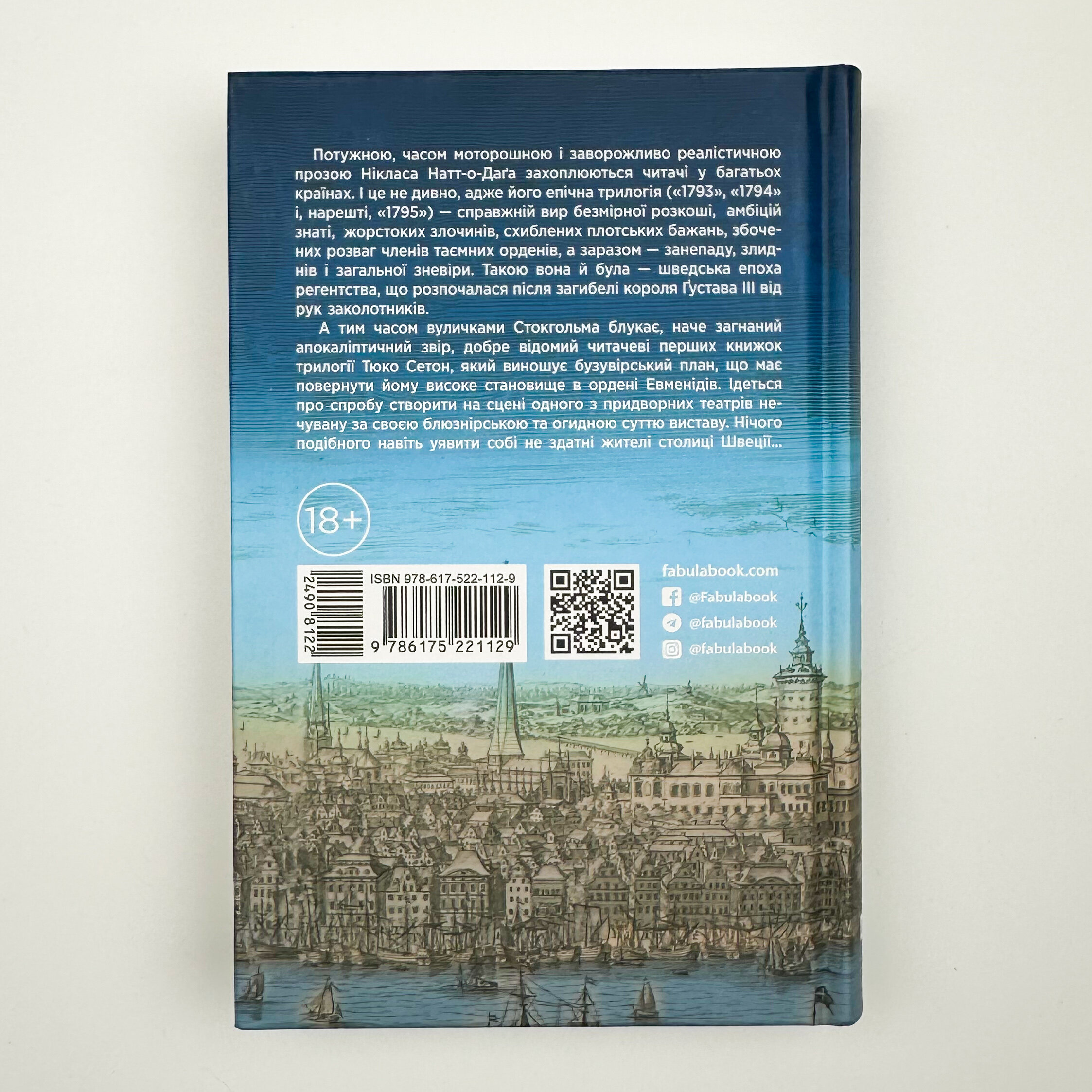 1795. Автор — Ніклас Натт-о-Даґ. 