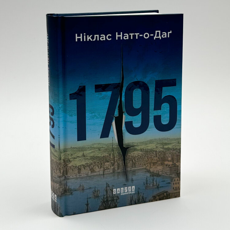 1795