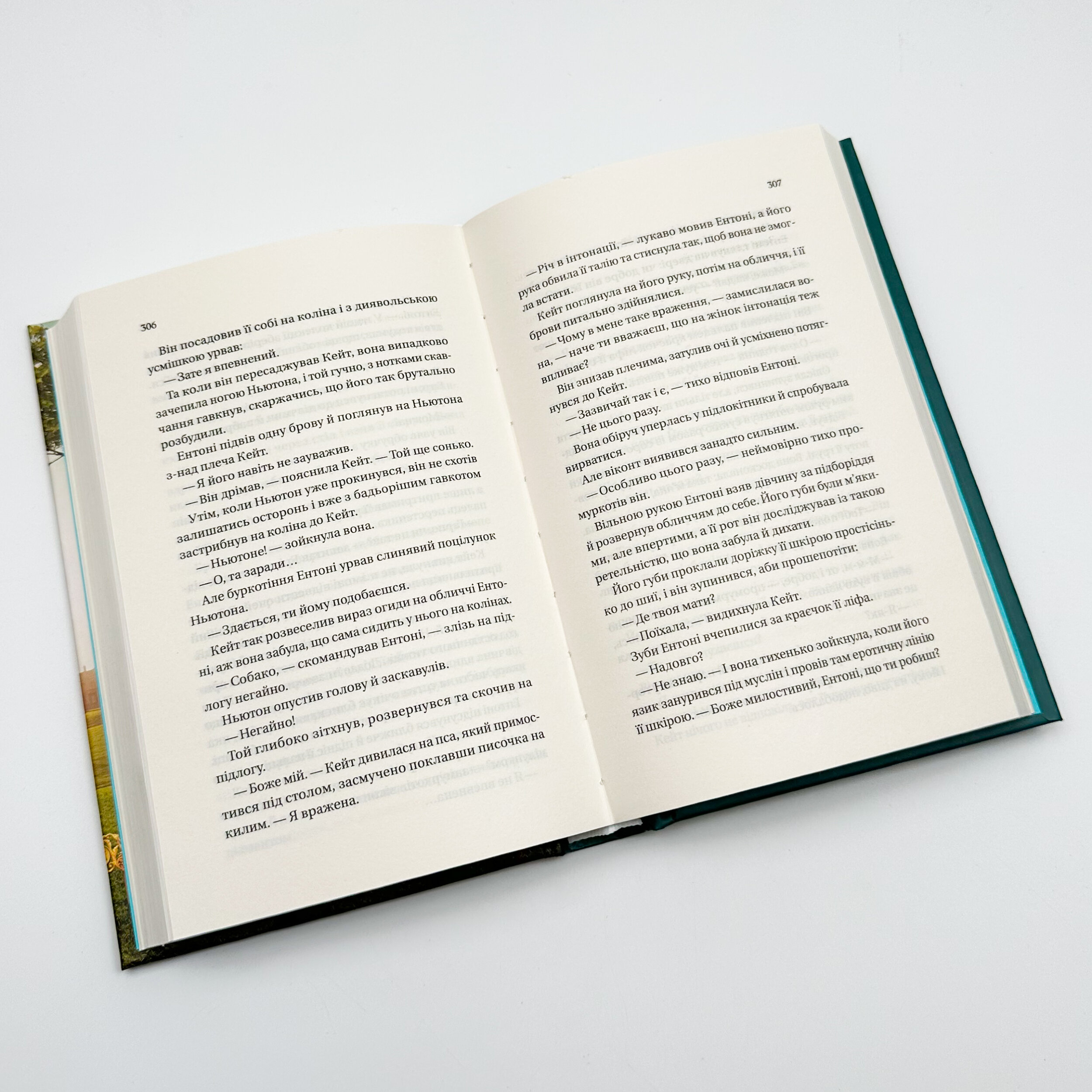 Бріджертони. Віконт, який мене кохав. Автор — Джулія Куїнн. 