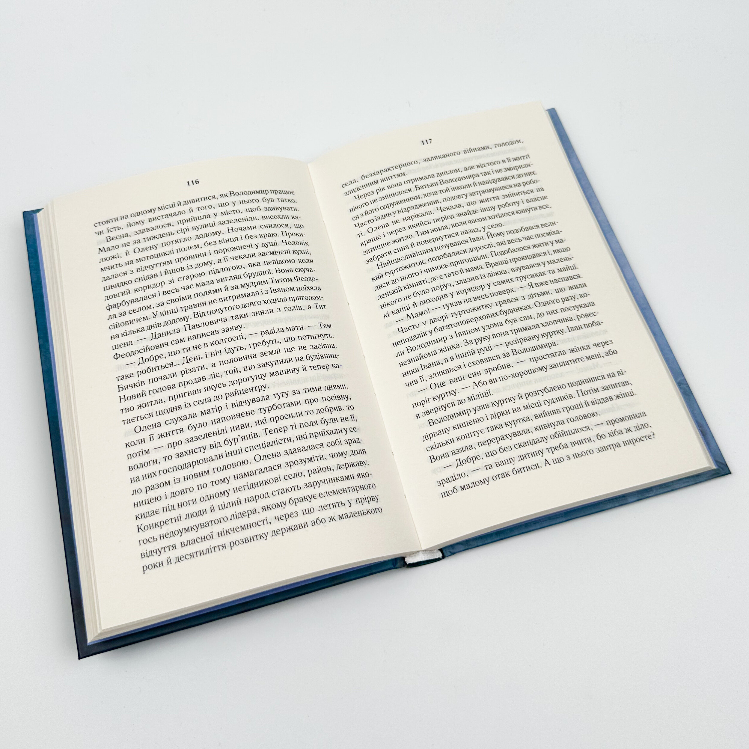 Суча дочка. Автор — Валентина Мастєрова. 