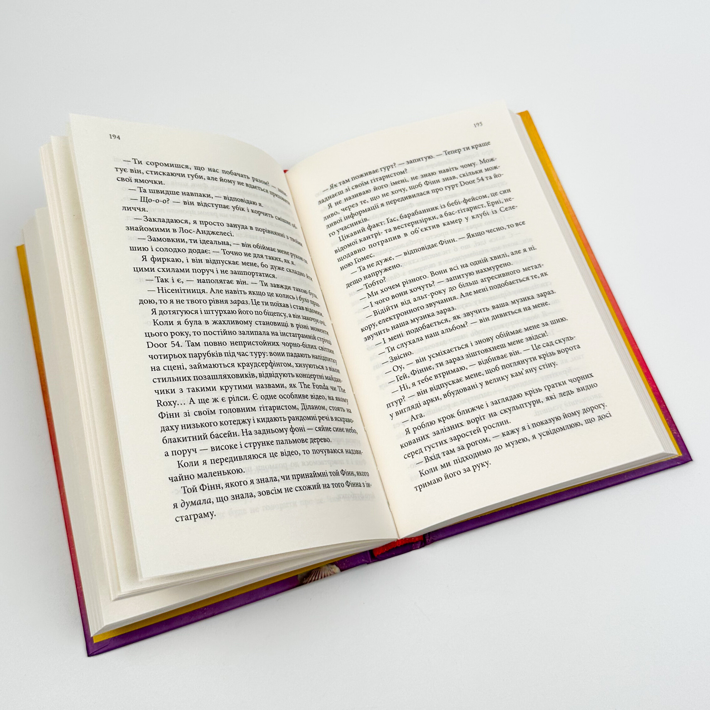 Сьоме літо. Автор — Пейдж Тун. 