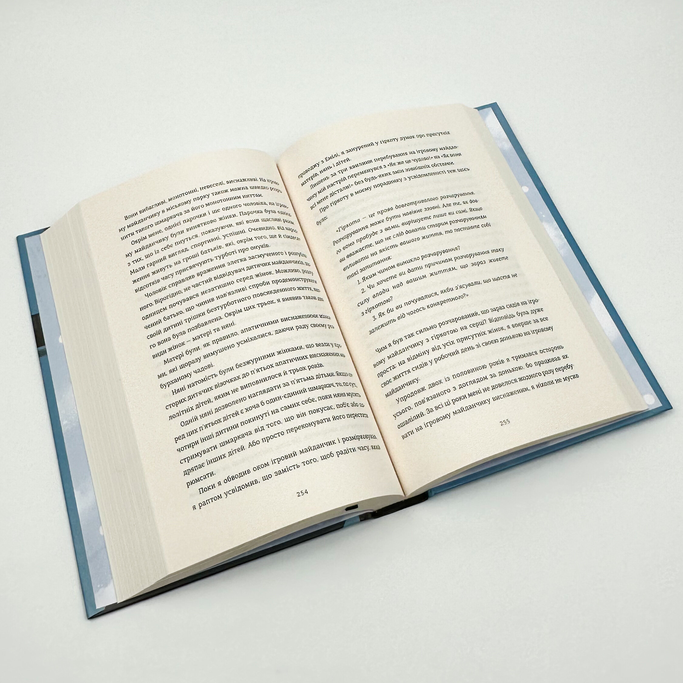 Вбивайте усвідомлено. Автор — Карстен Дюсс. 