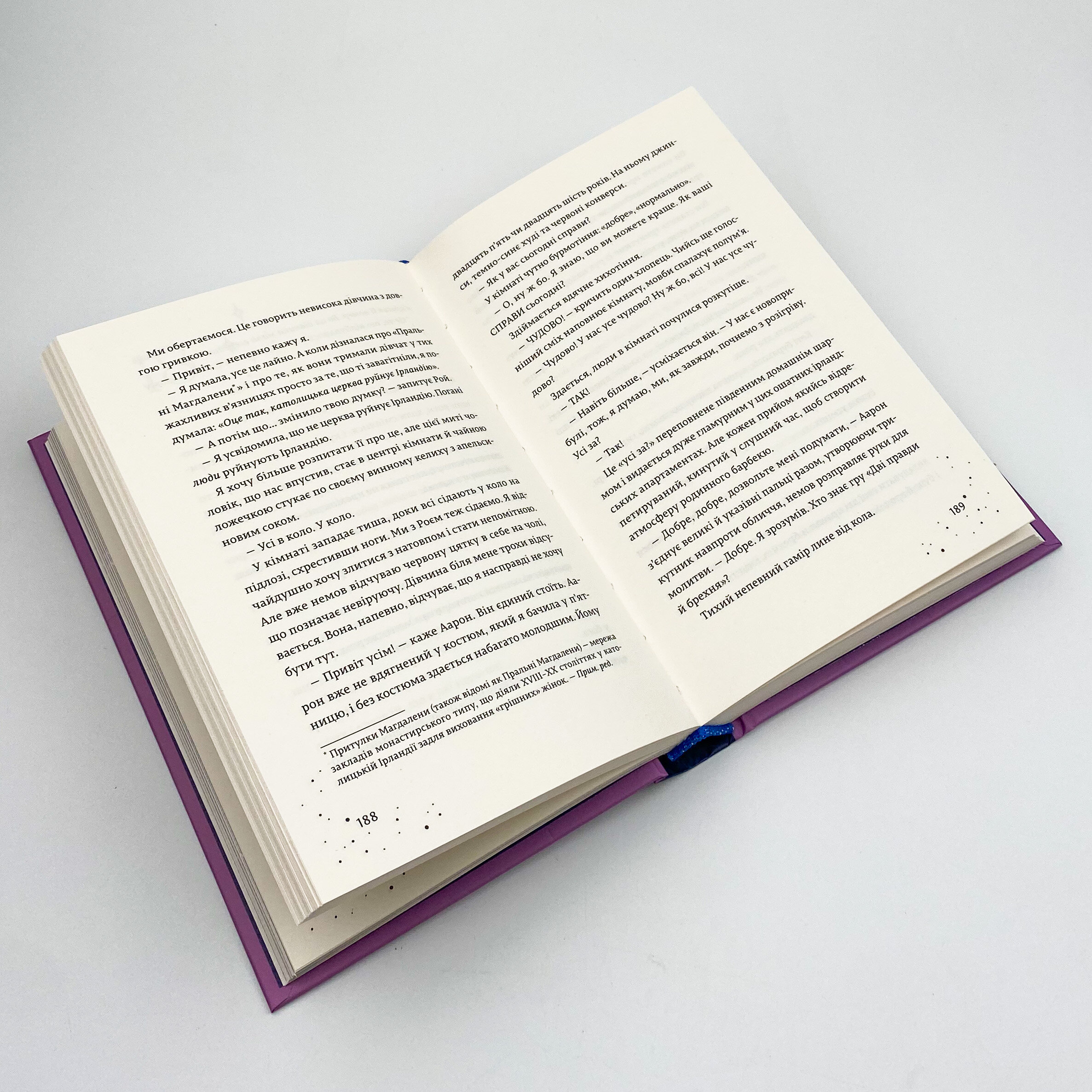 Наші приховані дари . Автор — Керолайн О'Доног'ю. 