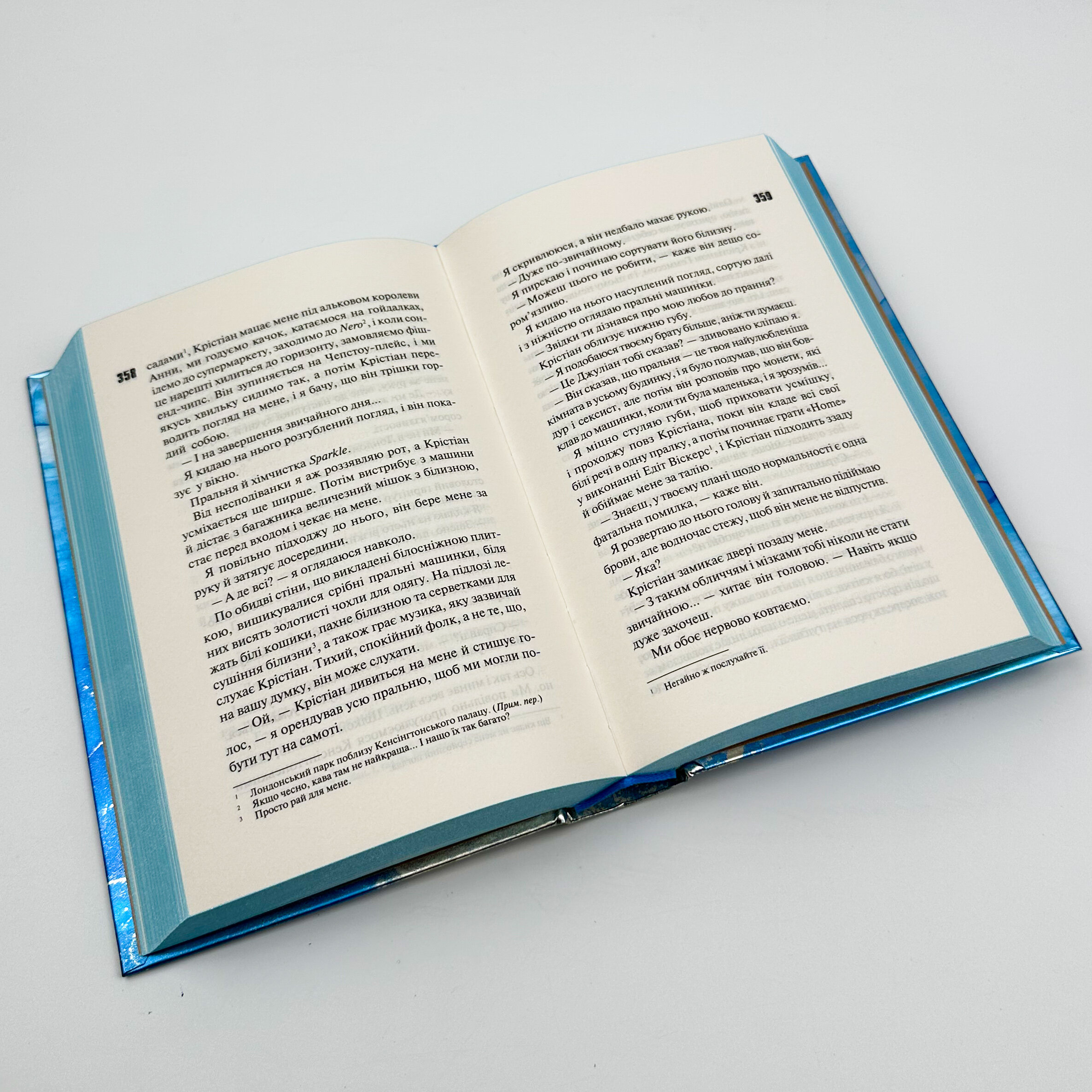 Дейзі Гейтс (Всесвіт Маґнолії Паркс кн. 2). Автор — Дж. Гастінґс. 