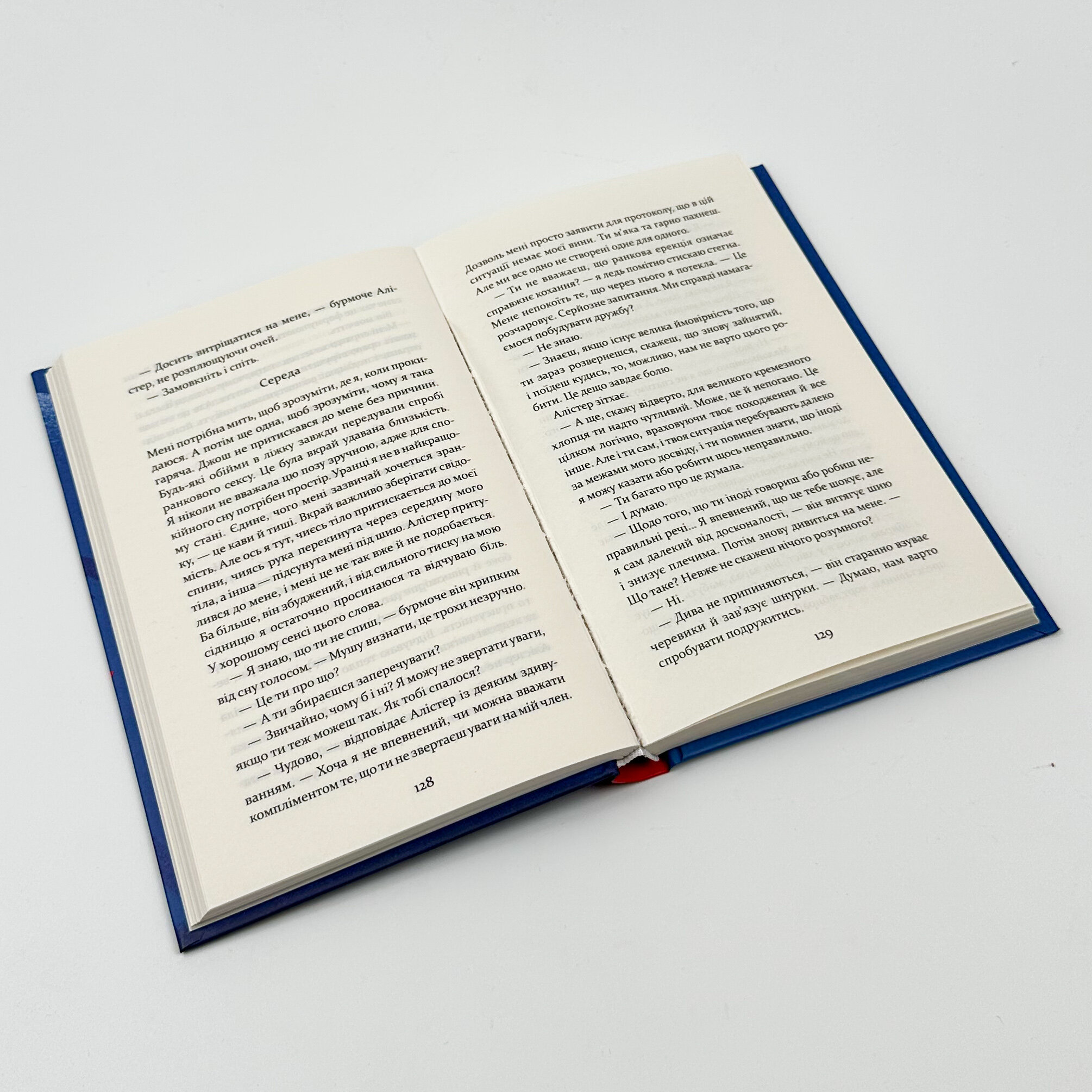 Останні дні Лайли Гудлак. Автор — Кайлі Скотт. 