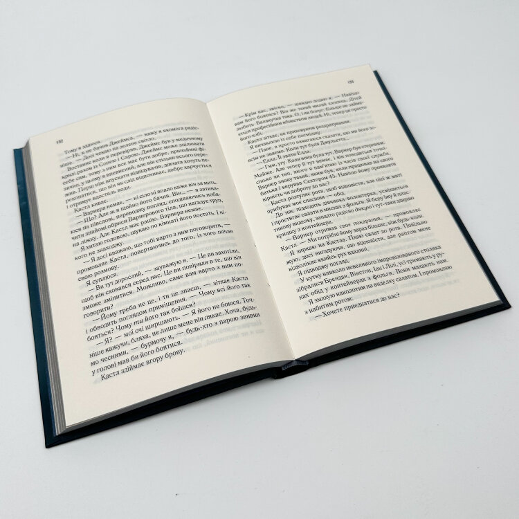 Уяви мене. Книга 6
