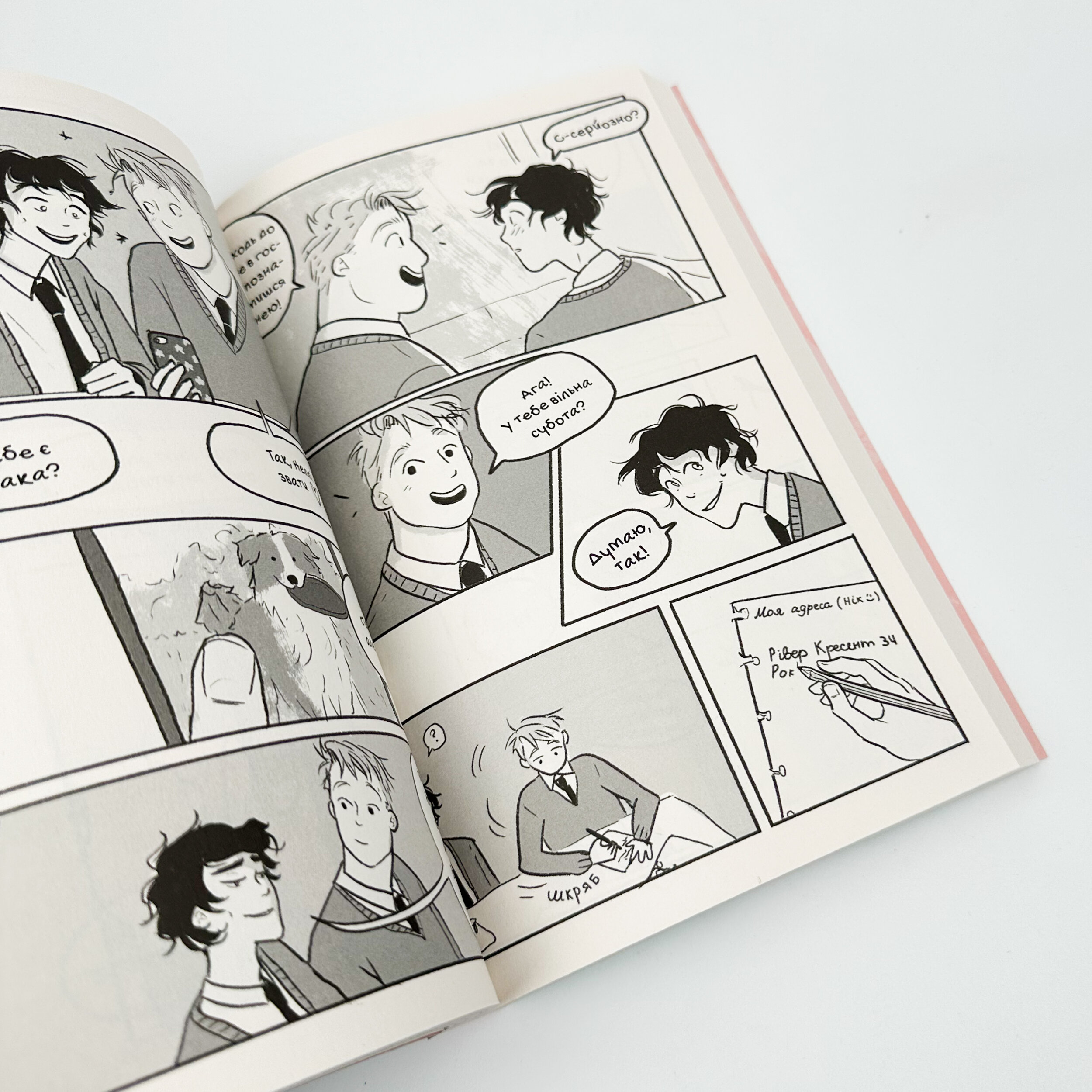 Коли завмирає серце. Том 1. Автор — Еліс Осман. 