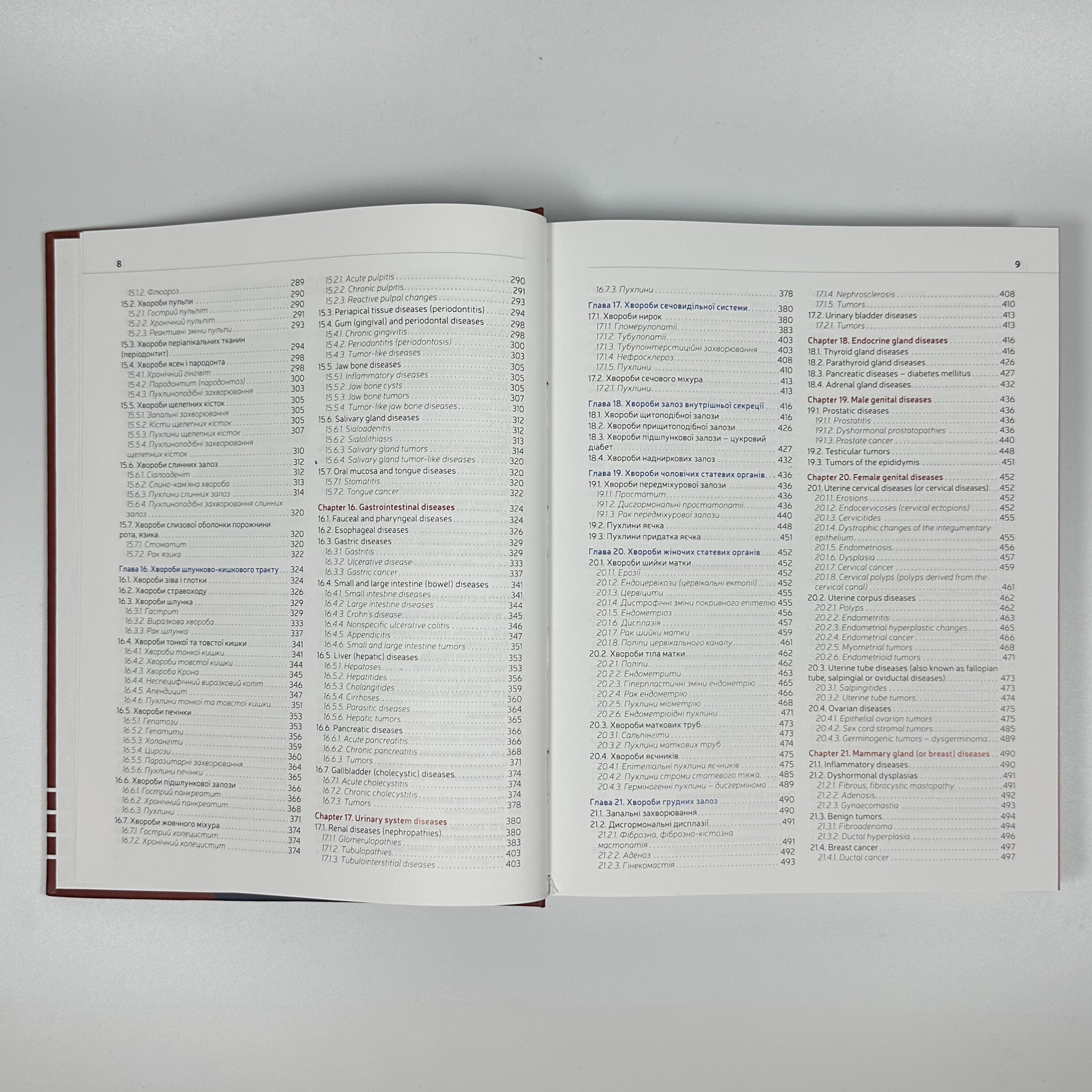 Патоморфологія = Pathomorphology: атлас укр. та англ. мовами. Автор — Боднар Я.Я., Багрій М.М.. 