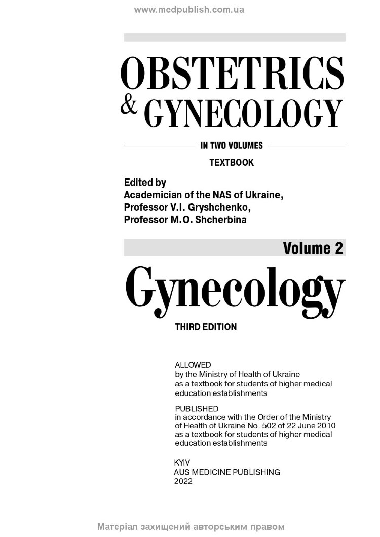 Obstetrics and Gynecology: in 2 volumes. Volume 2. Gynecology: textbook