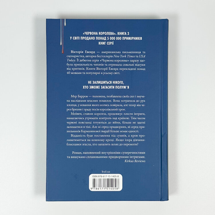 Королівська клітка. Книга 3